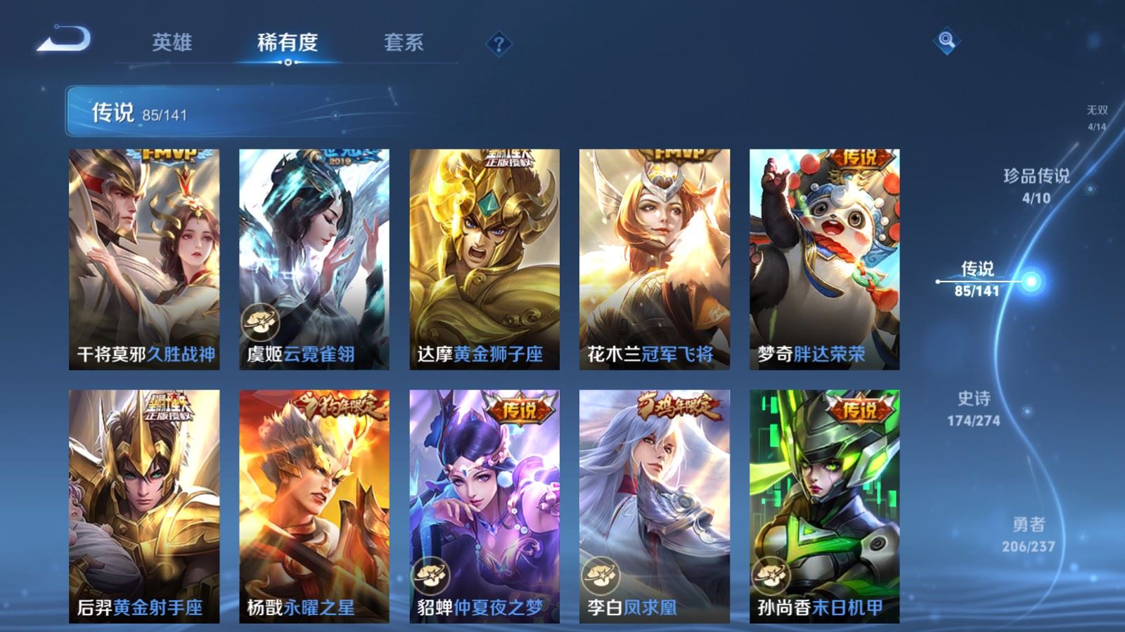 WZCMW4181399王者荣耀账号详情图15