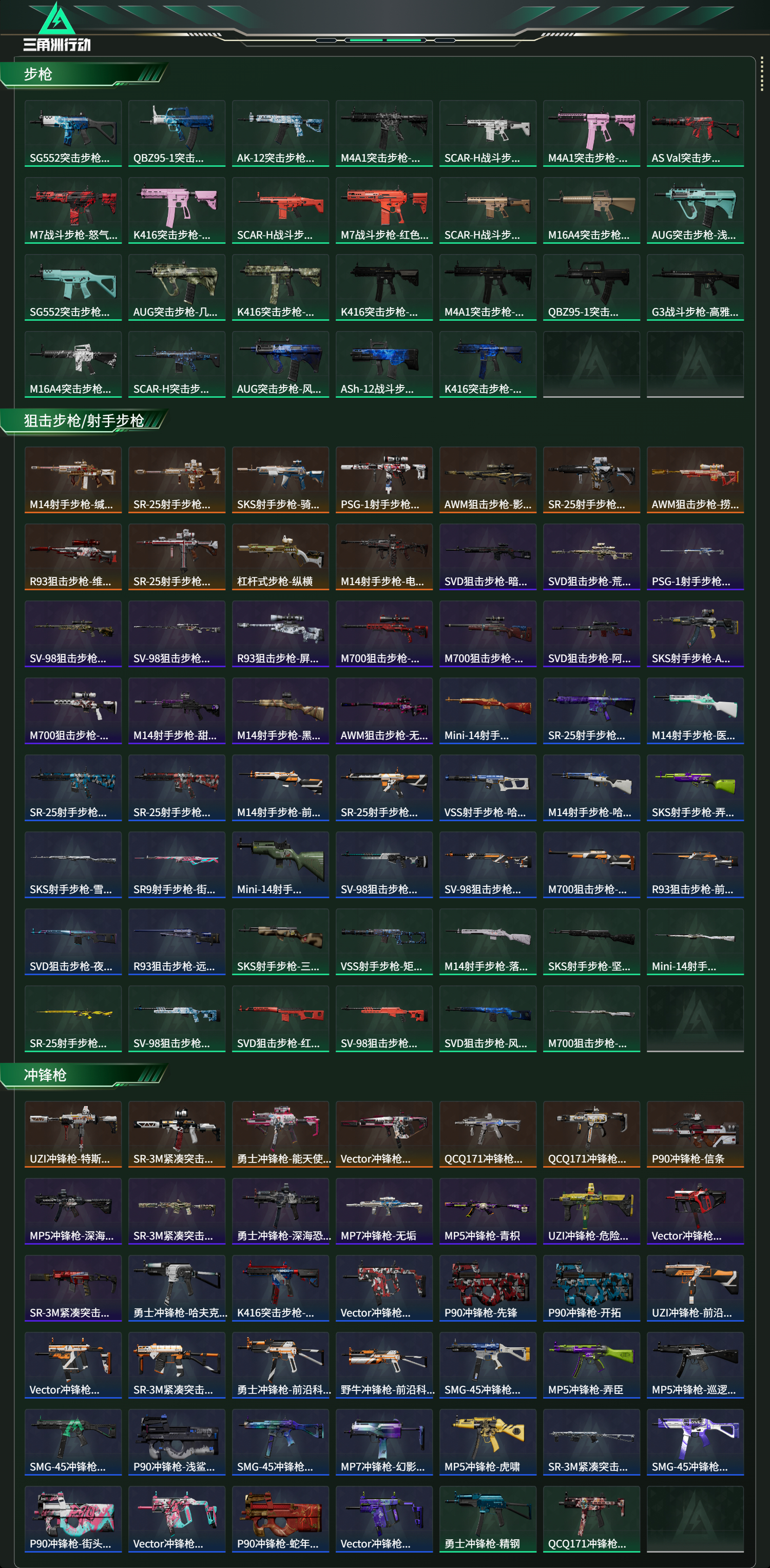 SJZCMW450442三角洲行动账号详情图16