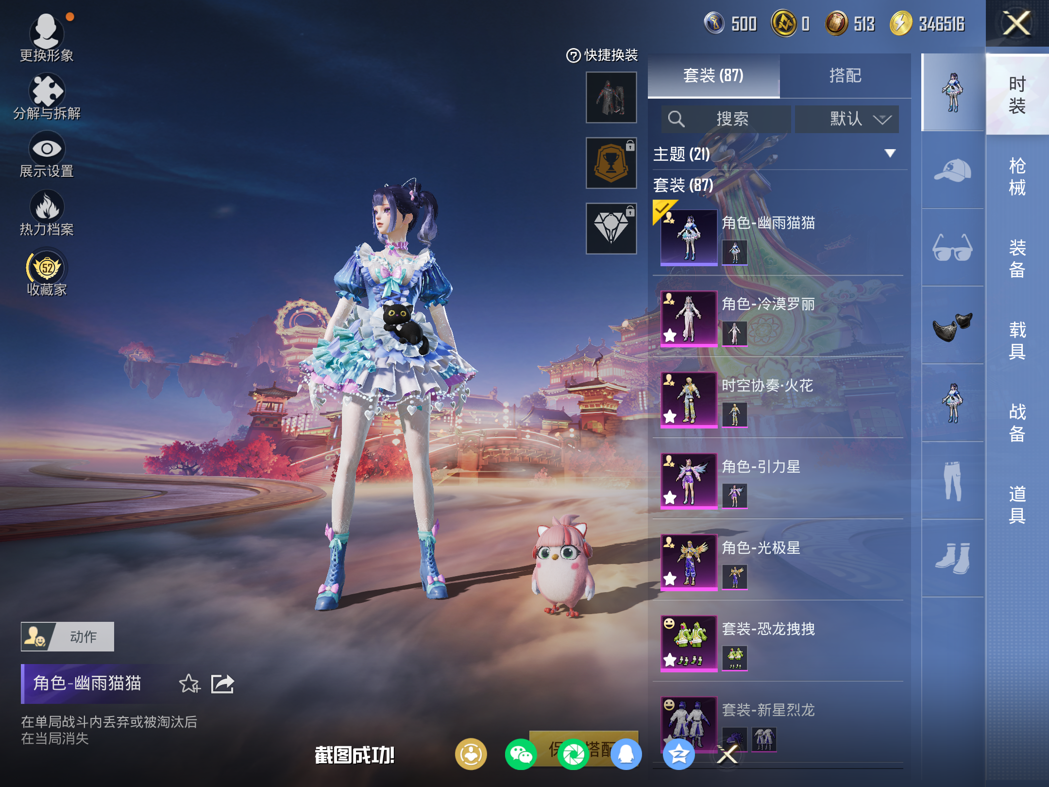 HPCMW499307和平精英账号详情图5