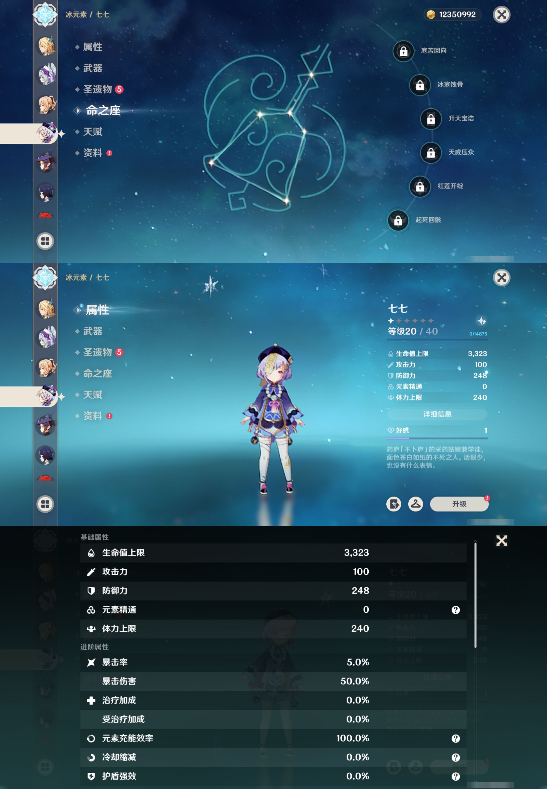 YSMK42724原神账号详情图24