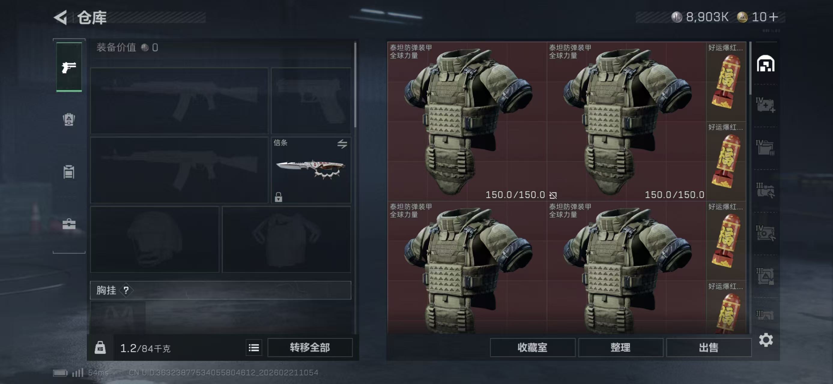 SJZCMW450393三角洲行动账号详情图4