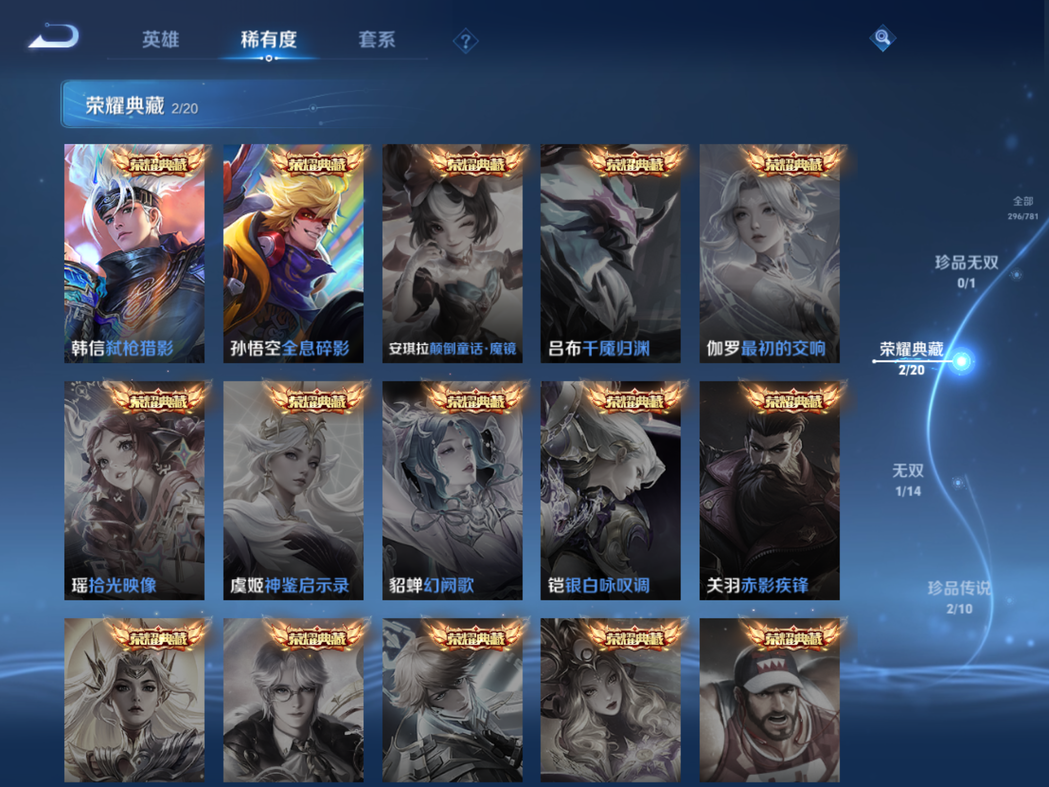 WZCMW4187588王者荣耀账号详情图6 WZCMW4187588王者荣耀账号详情图6