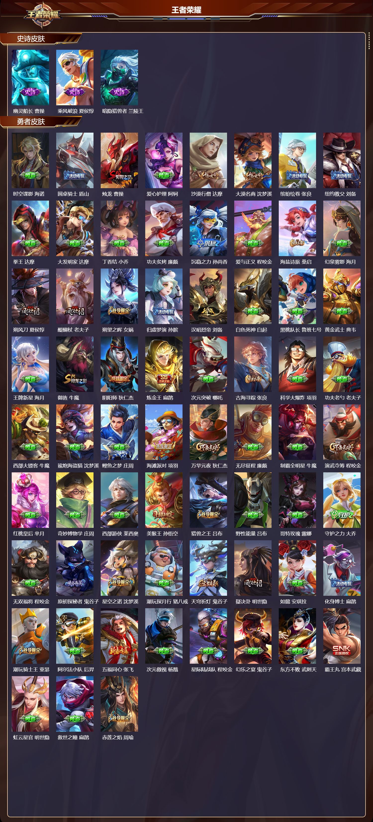 WZQM4180369王者荣耀账号详情图5 WZQM4180369王者荣耀账号详情图5