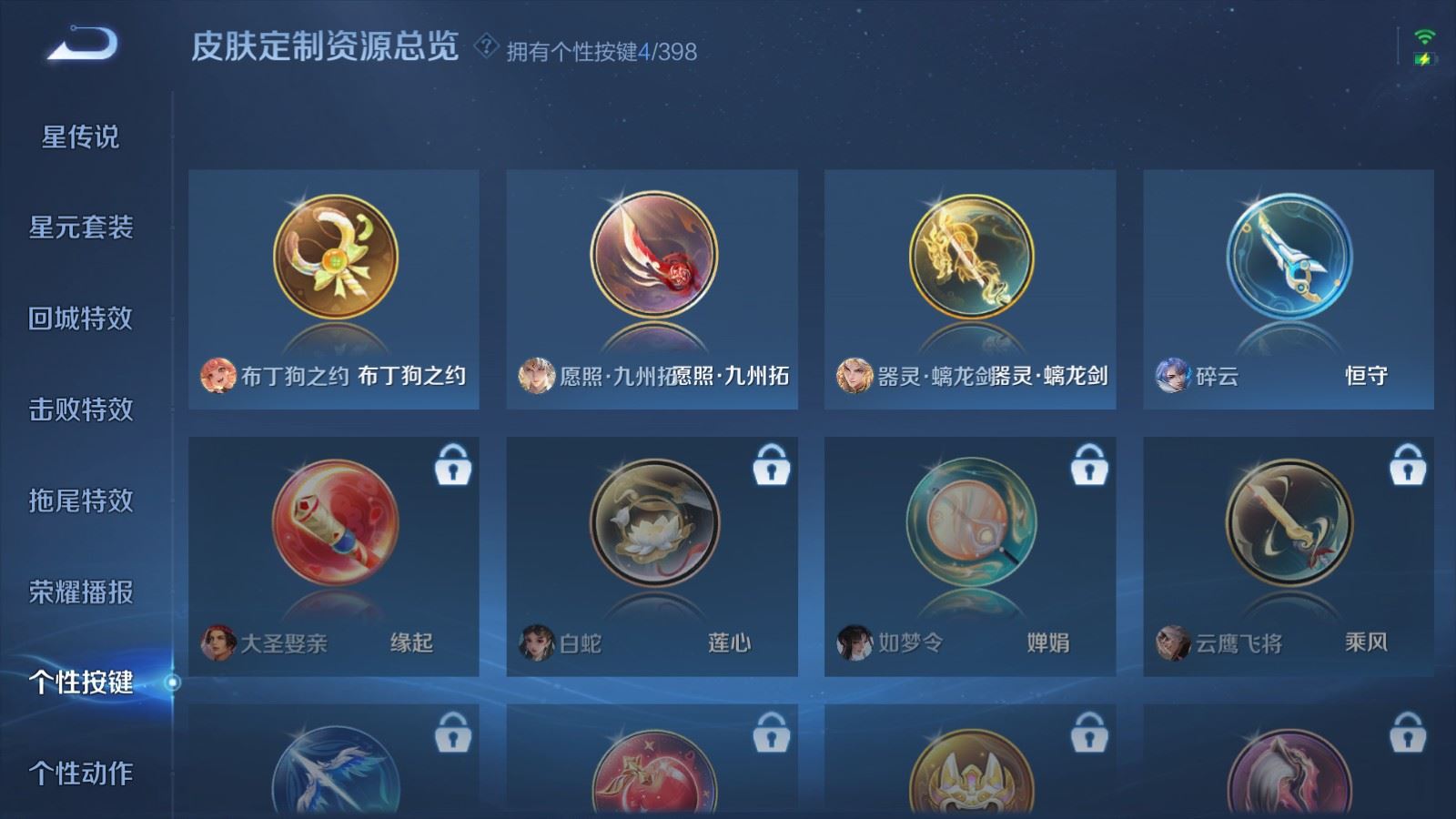 WZCMW4181409王者荣耀账号详情图21