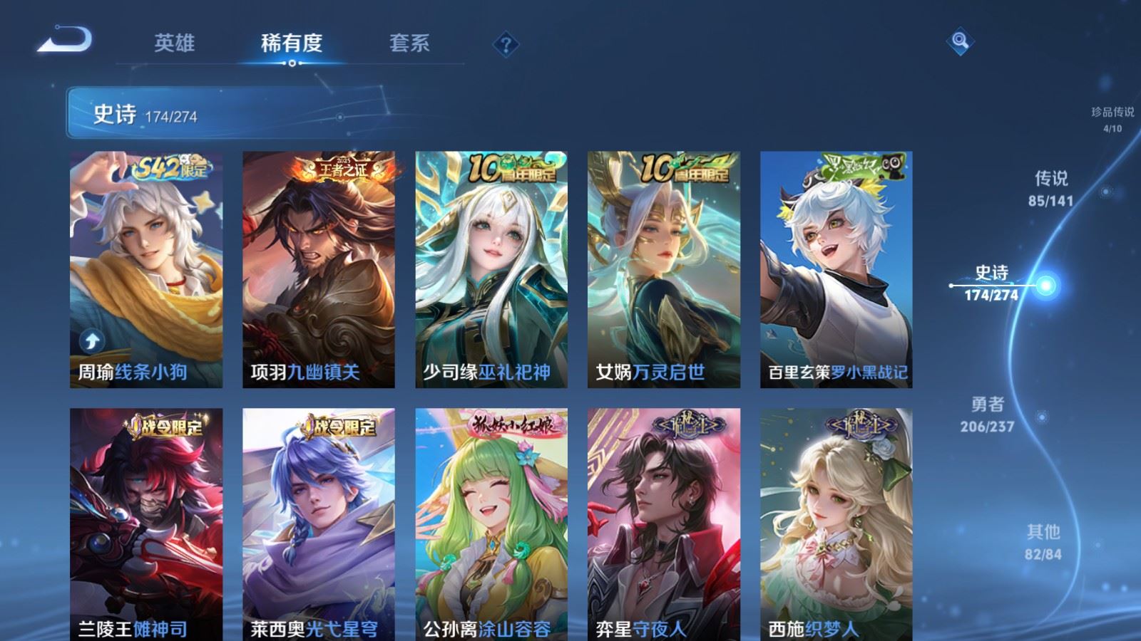 WZCMW4181399王者荣耀账号详情图18