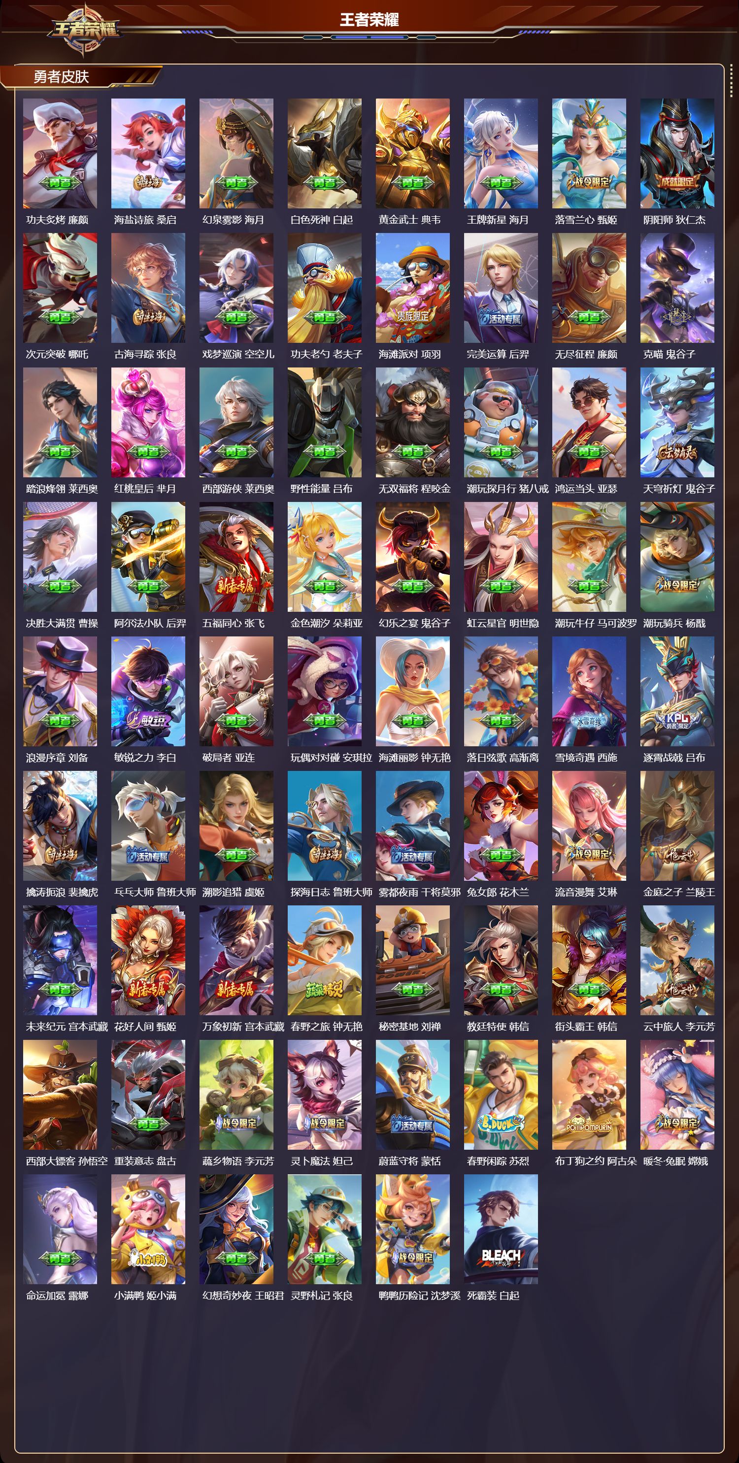 WZCMW4179189王者荣耀账号详情图8 WZCMW4179189王者荣耀账号详情图8