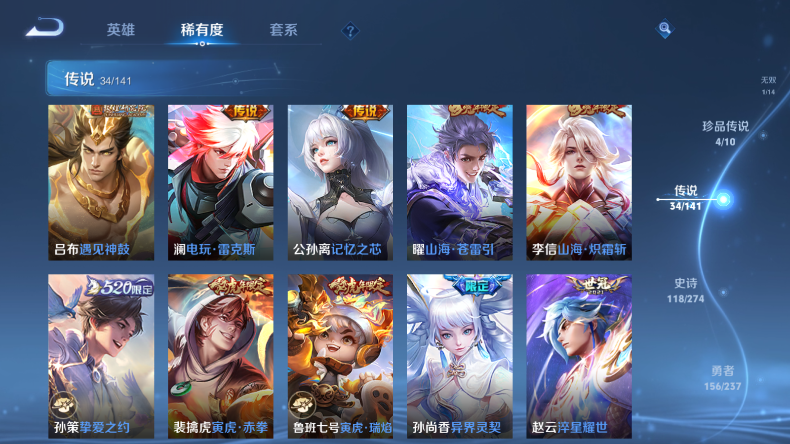 WZCMW4184777王者荣耀账号详情图10