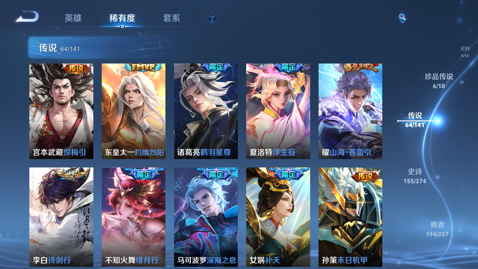 WZCMW4184769王者荣耀账号详情图12