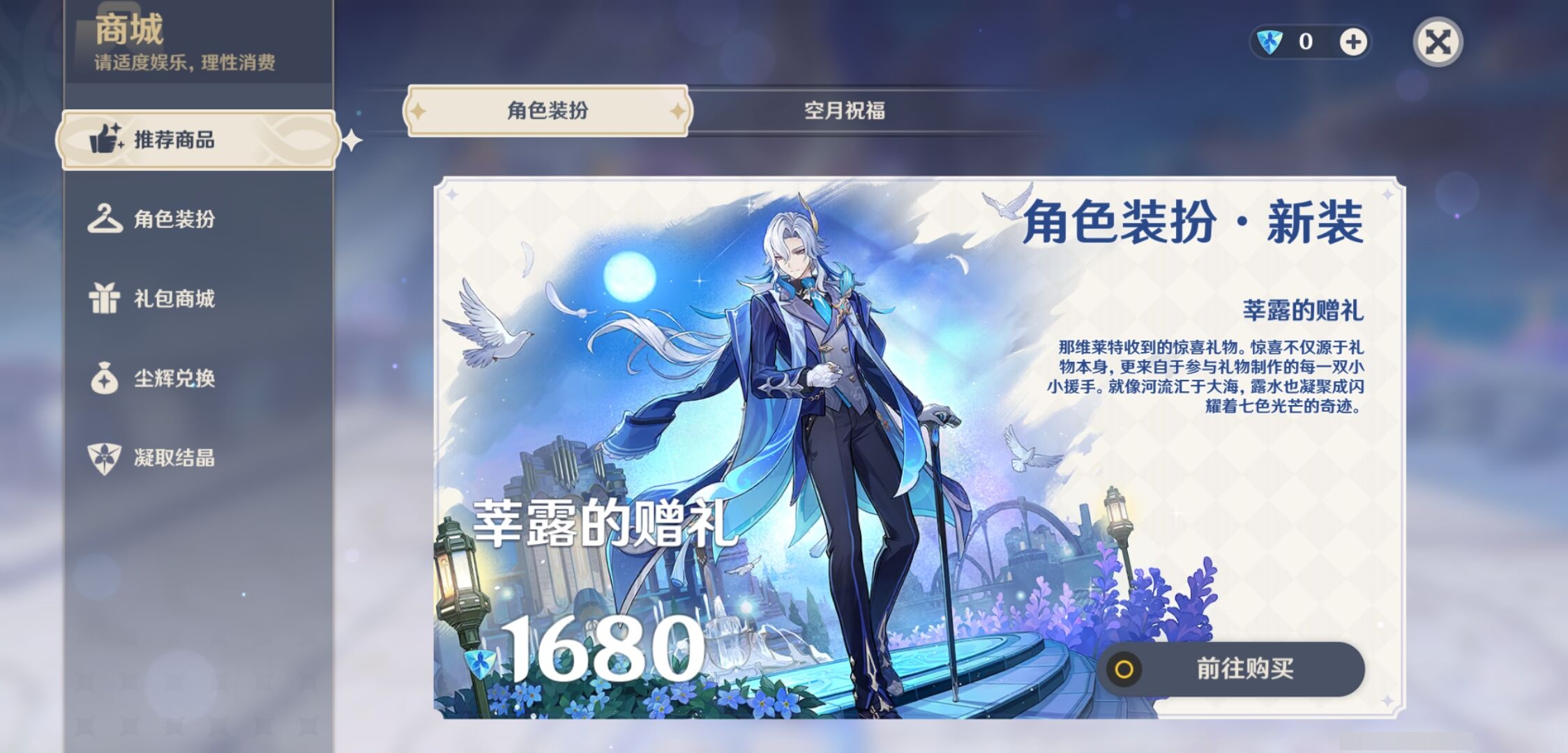 YSMK42721原神账号详情图25