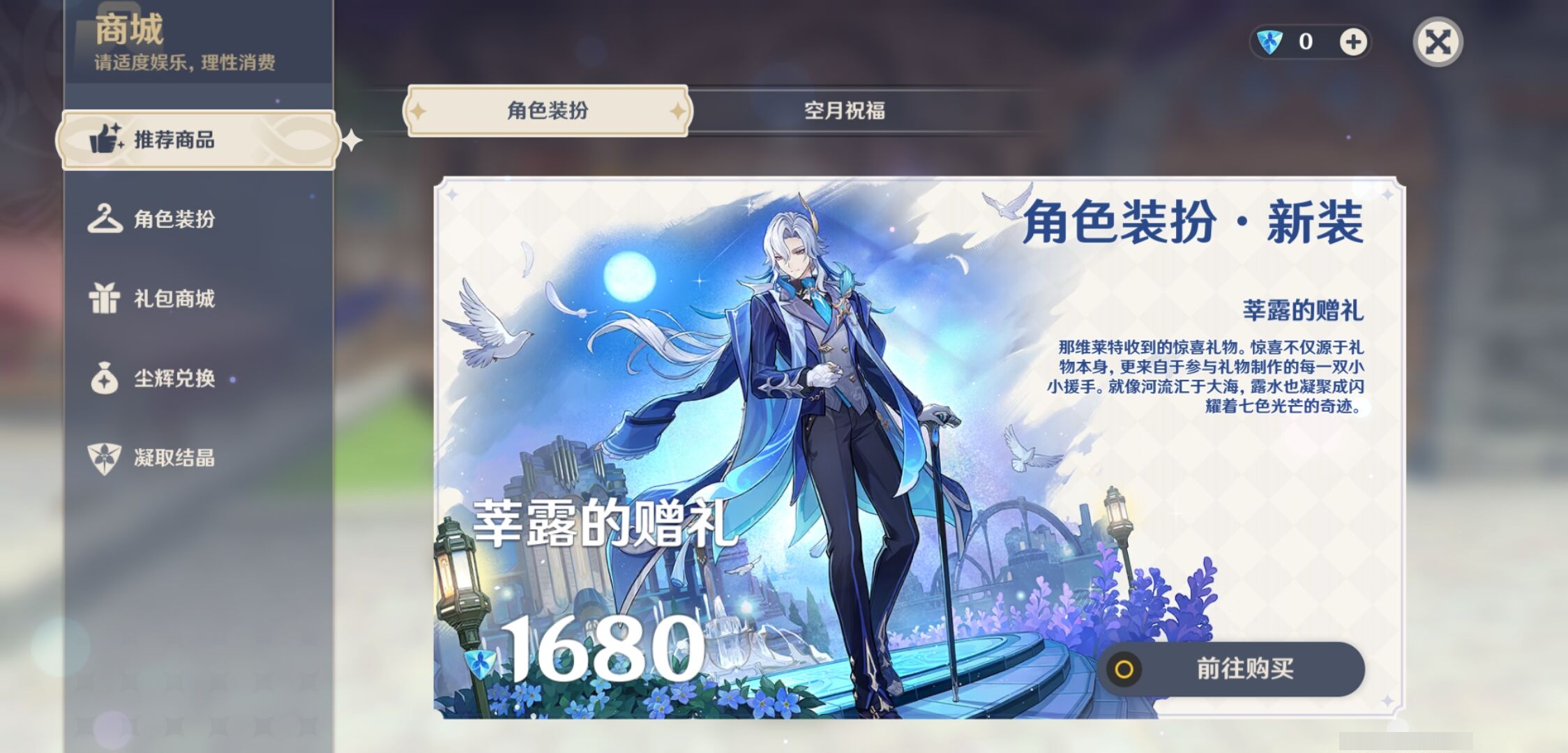 YSMK42720原神账号详情图31