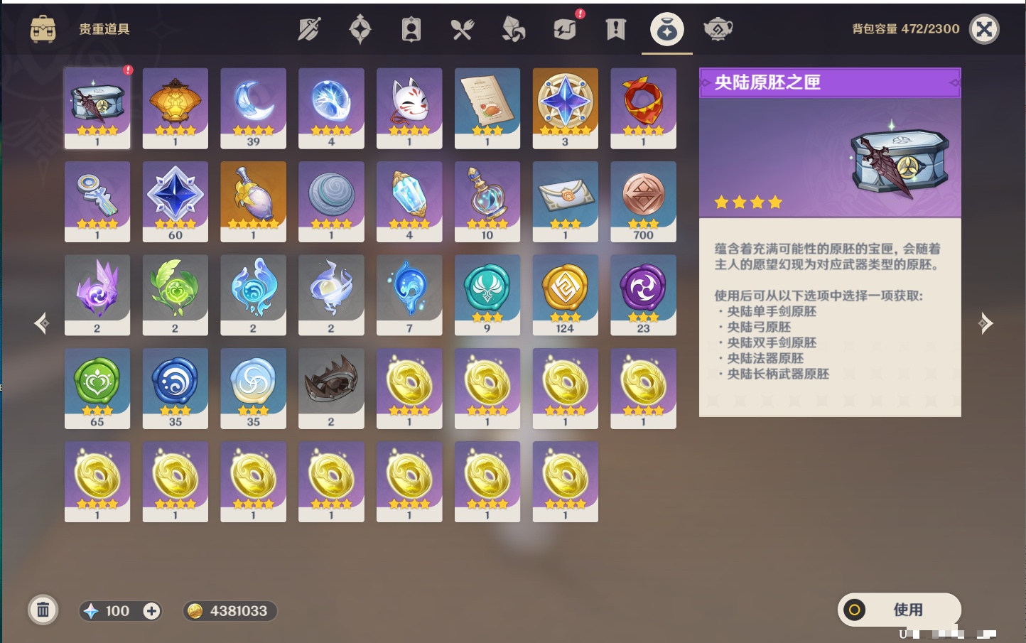 YSMK42715原神账号详情图42