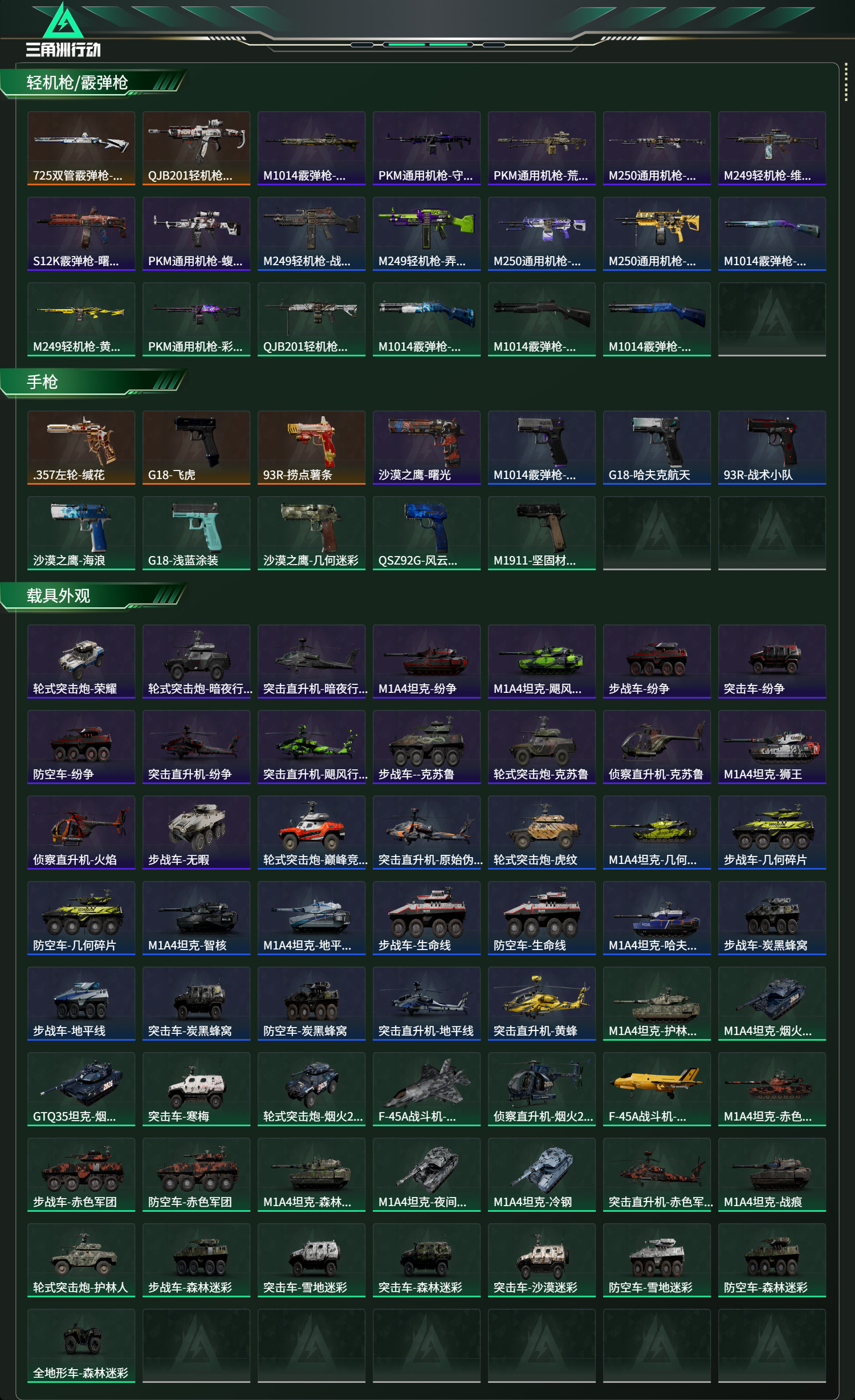 SJZCMW450443三角洲行动账号详情图13