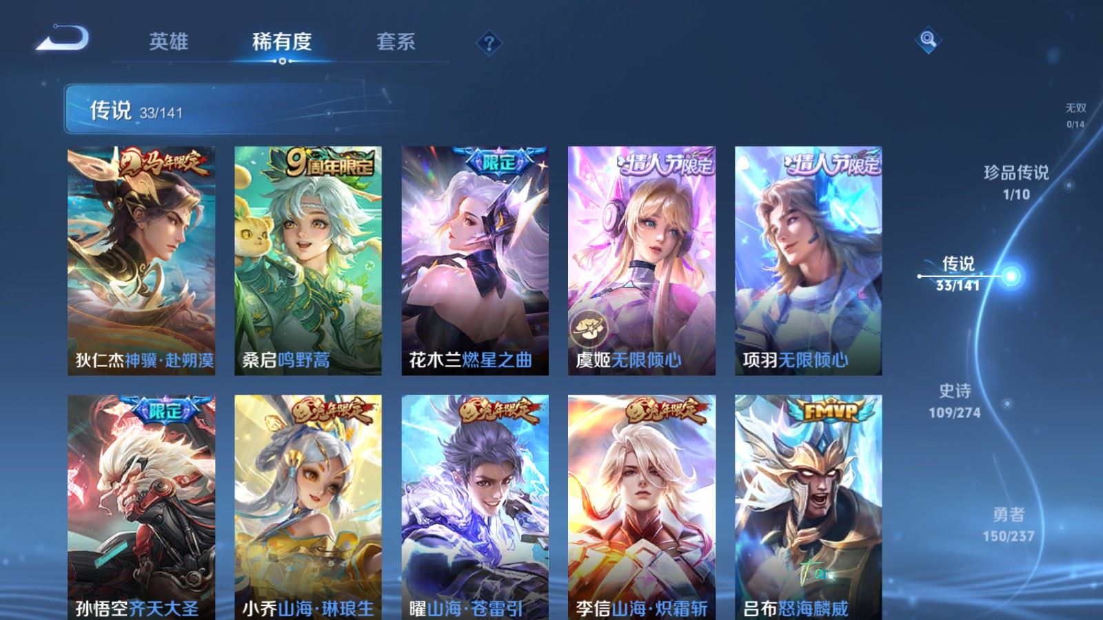 WZCMW4181364王者荣耀账号详情图7