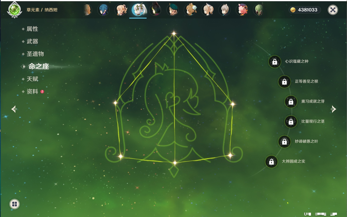 YSMK42715原神账号详情图27