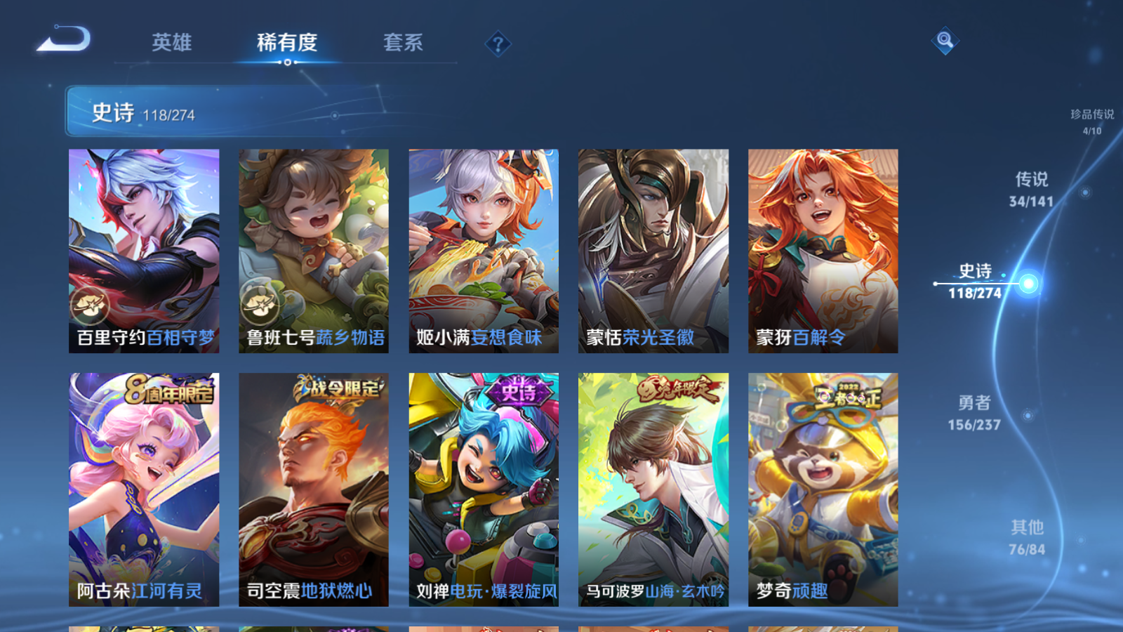 WZCMW4184777王者荣耀账号详情图15