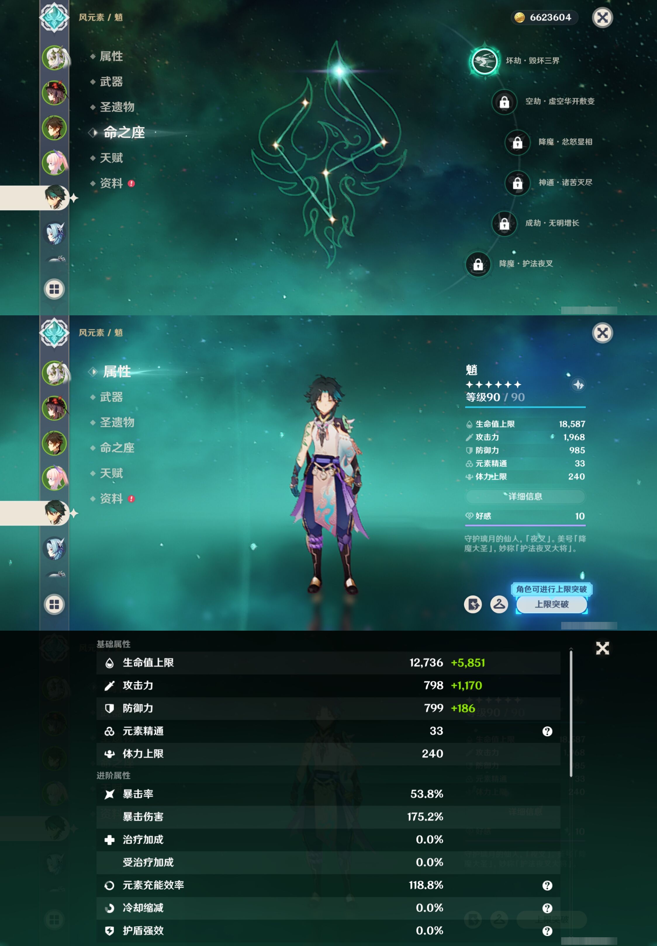 YSMK42720原神账号详情图12