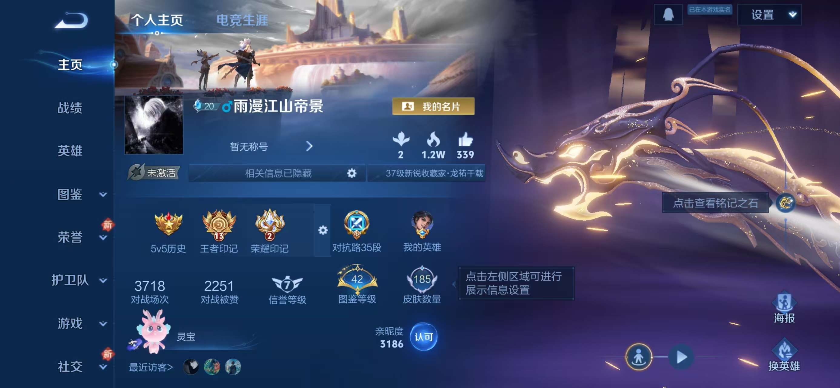 WZCMW4178289王者荣耀账号详情图2