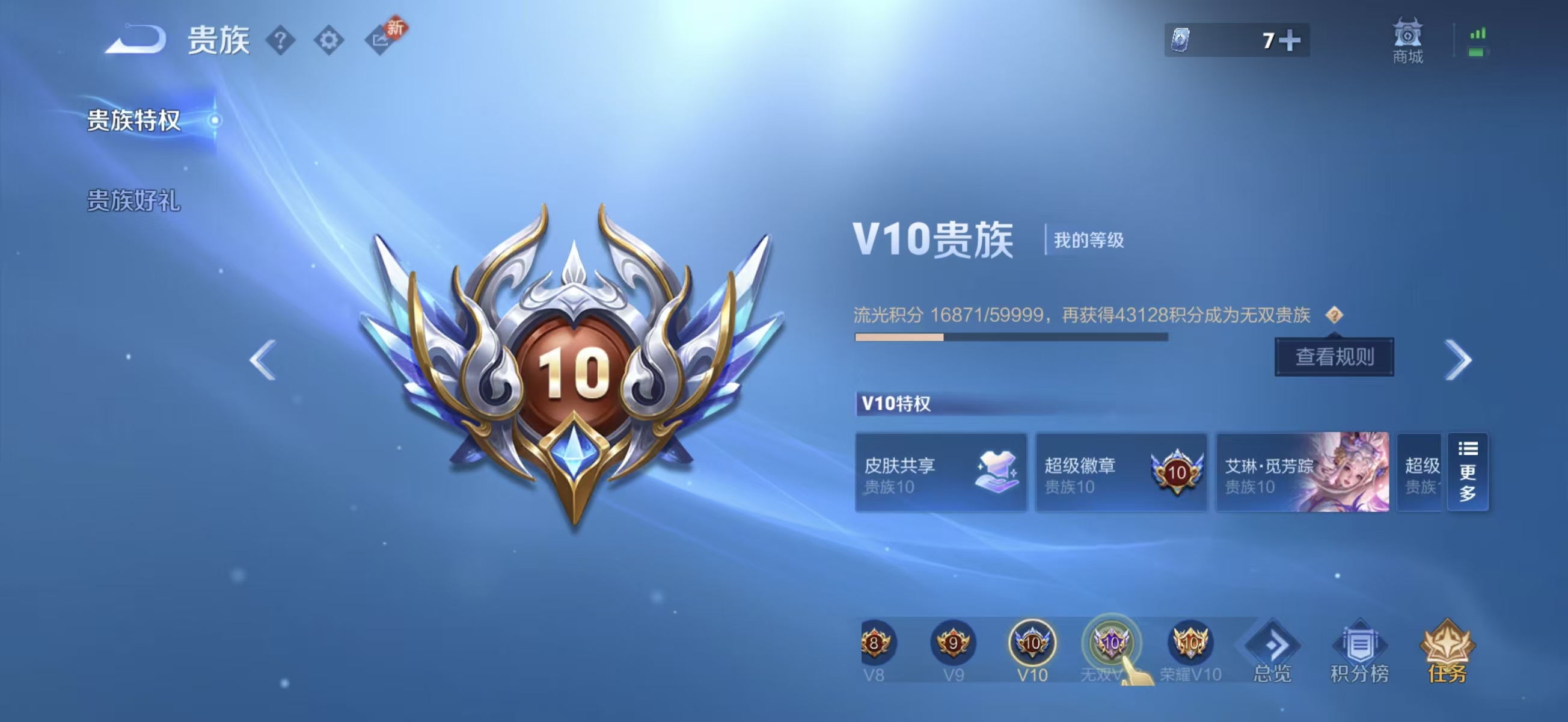 WZCMW4179182王者荣耀账号详情图5 WZCMW4179182王者荣耀账号详情图5