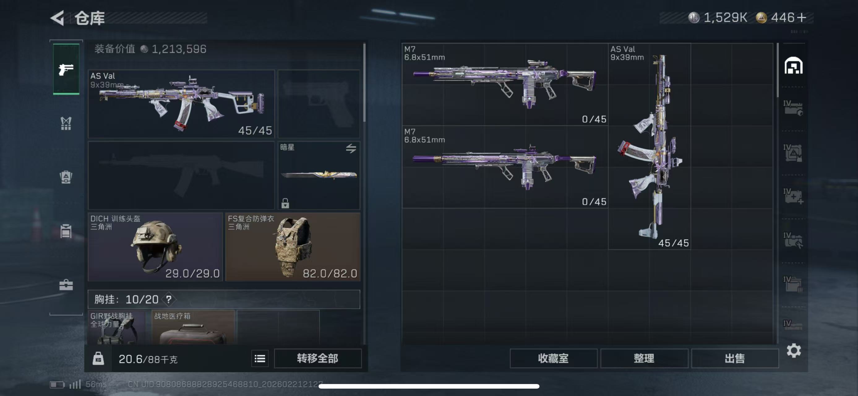 SJZCMW450442三角洲行动账号详情图9