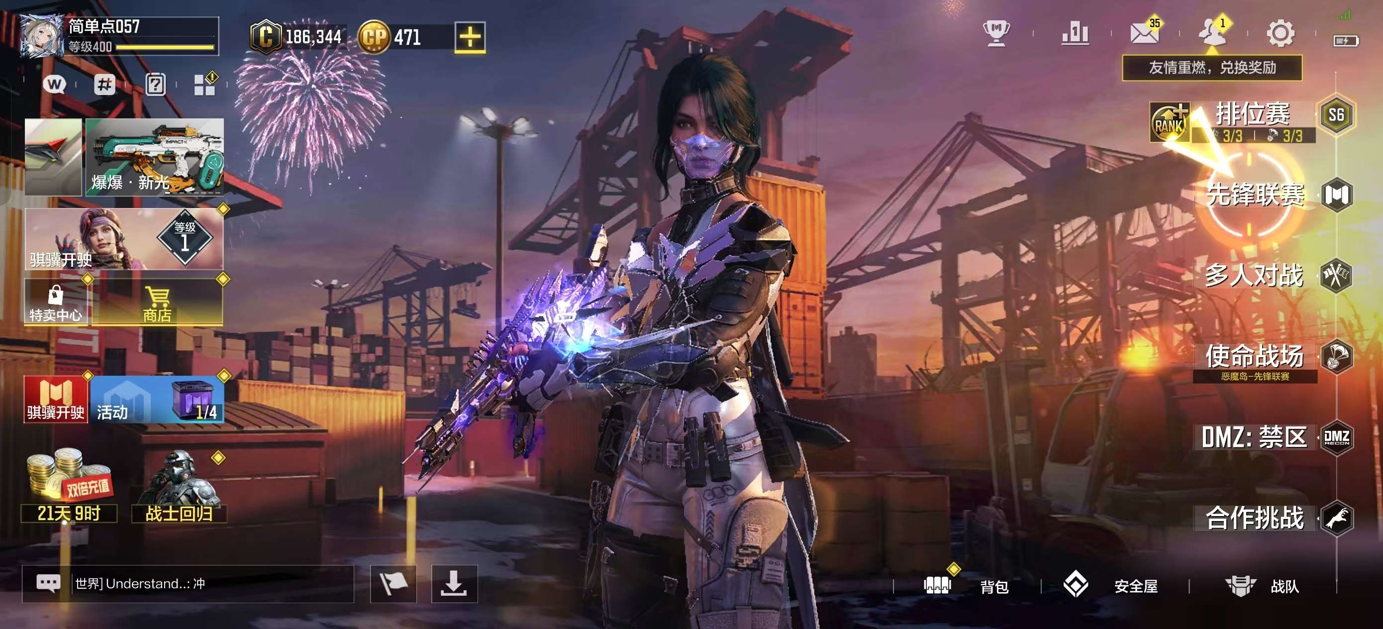 SMQM41575使命召唤手游账号详情图3