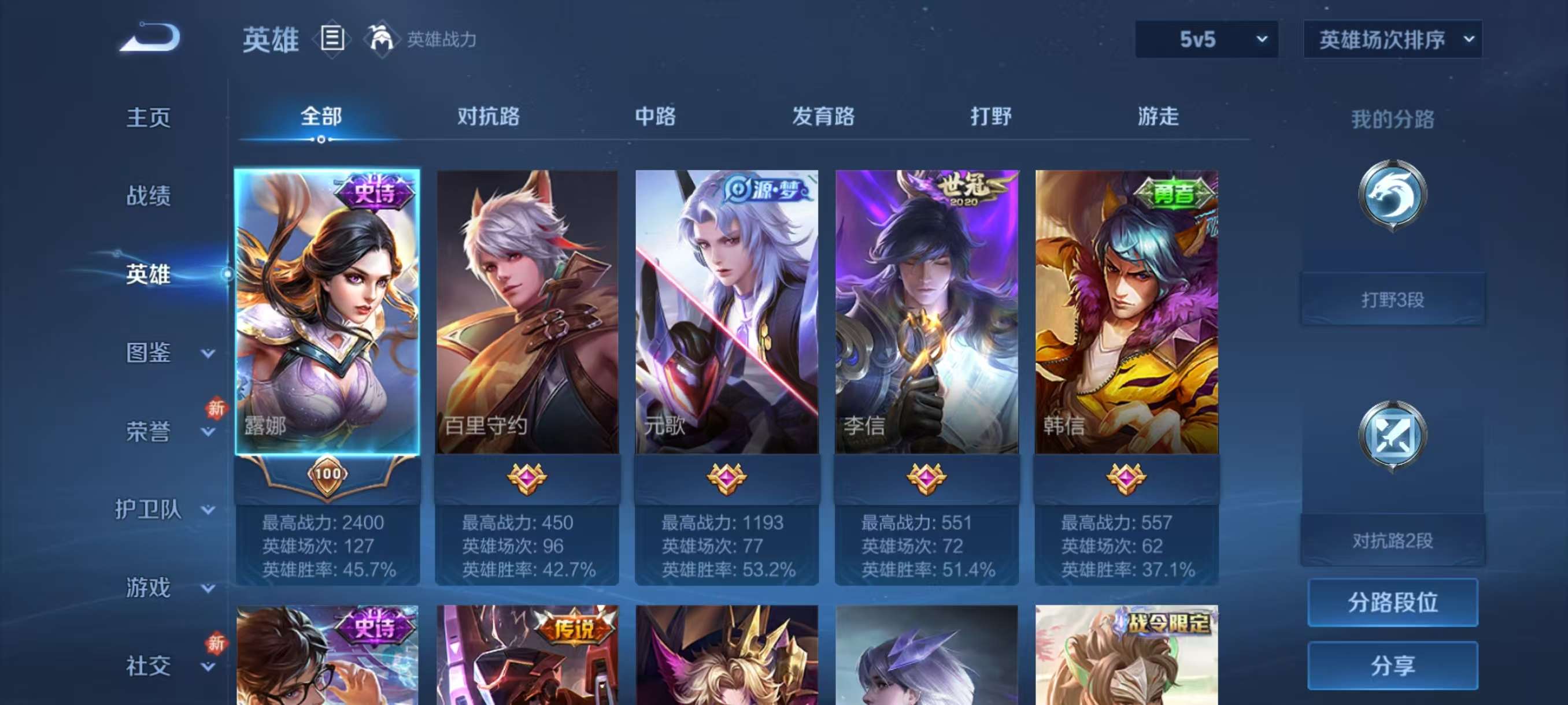 WZCMW4179480王者荣耀账号详情图5