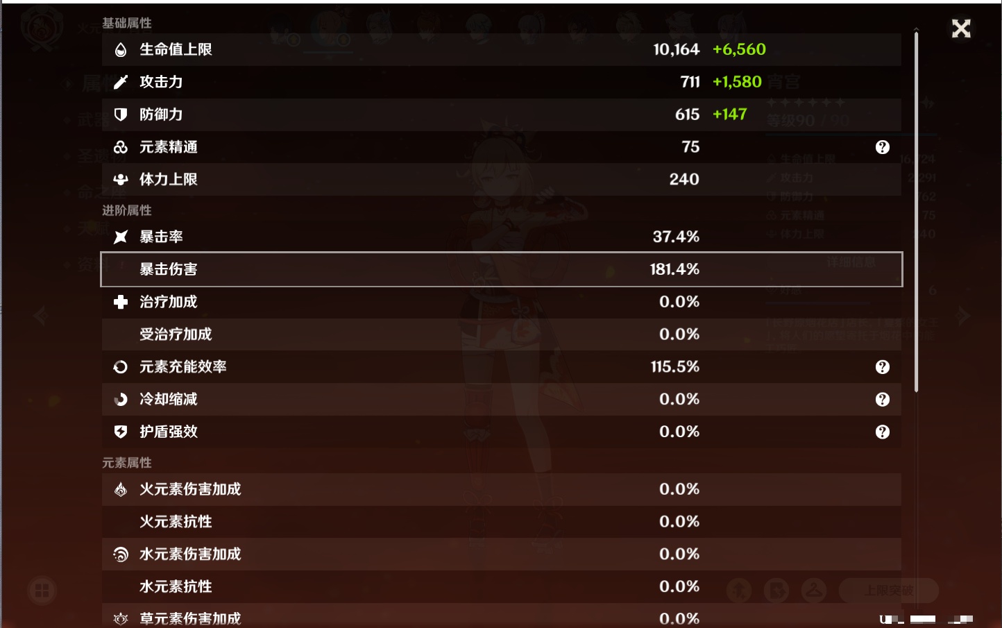 YSMK42716原神账号详情图35