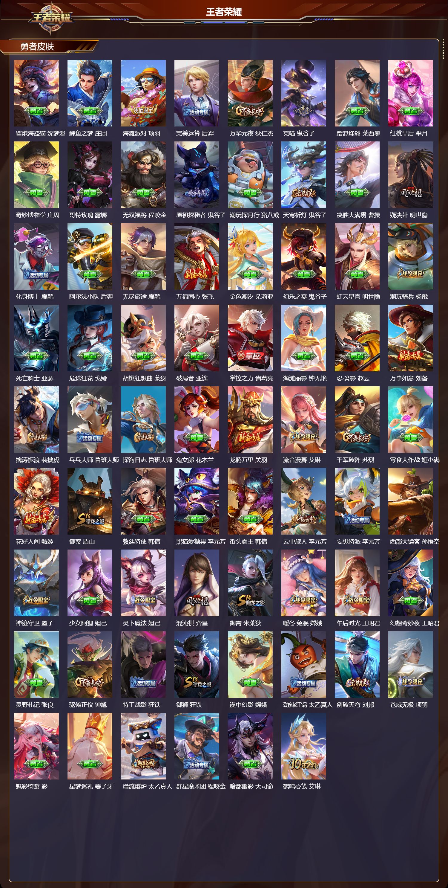 WZCMW4179100王者荣耀账号详情图8 WZCMW4179100王者荣耀账号详情图8