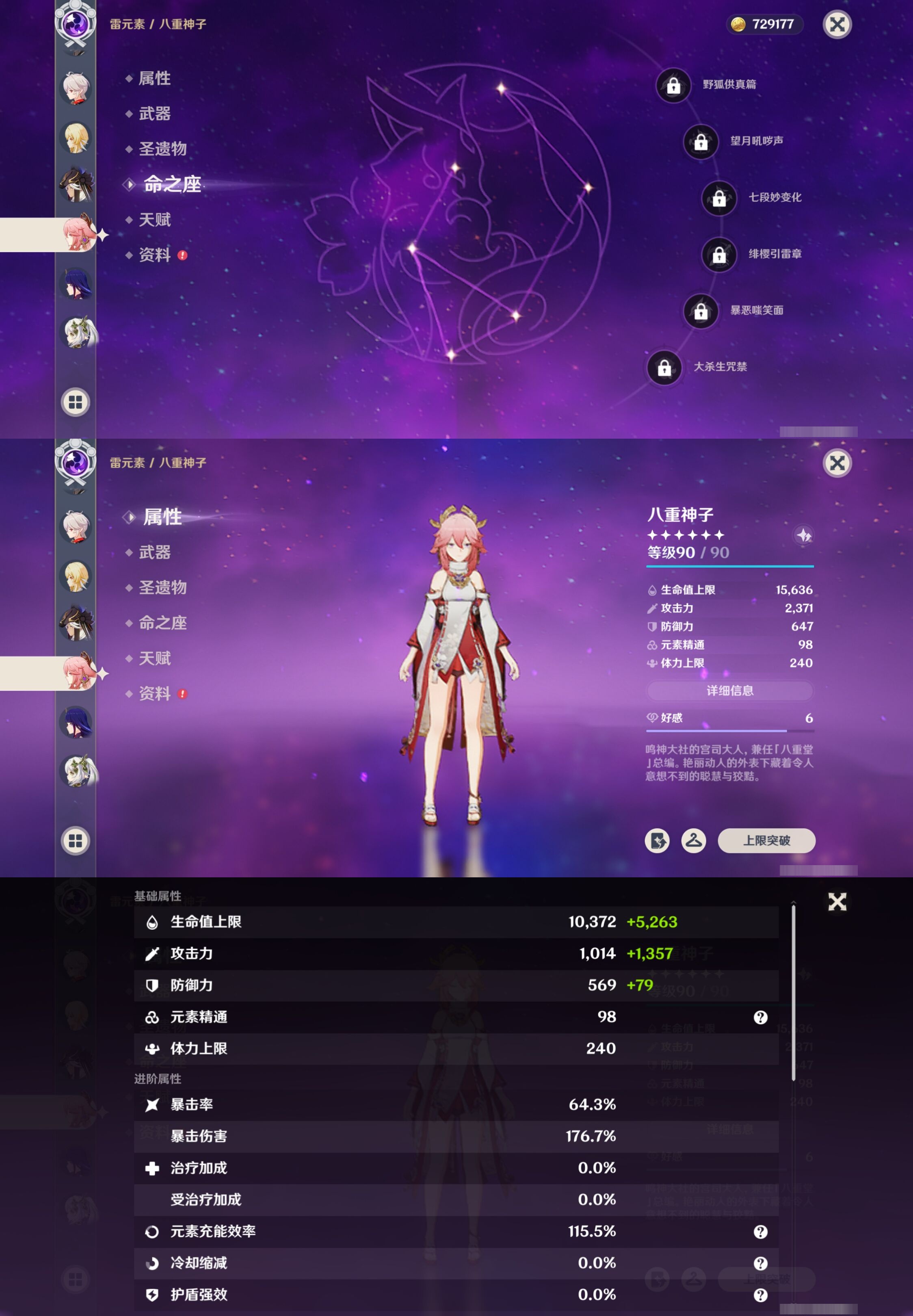 YSMK42723原神账号详情图17