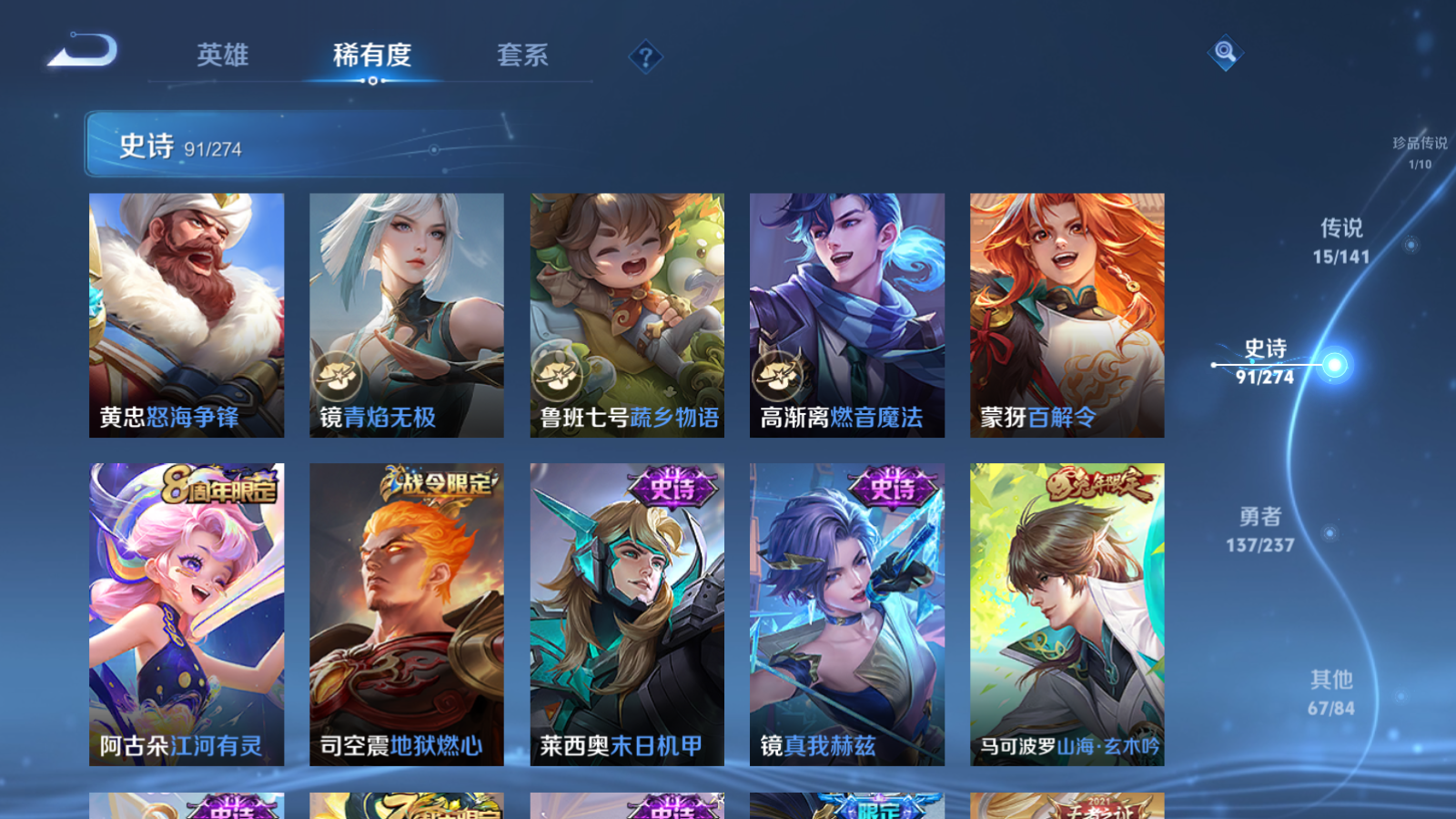 WZCMW4185510王者荣耀账号详情图12