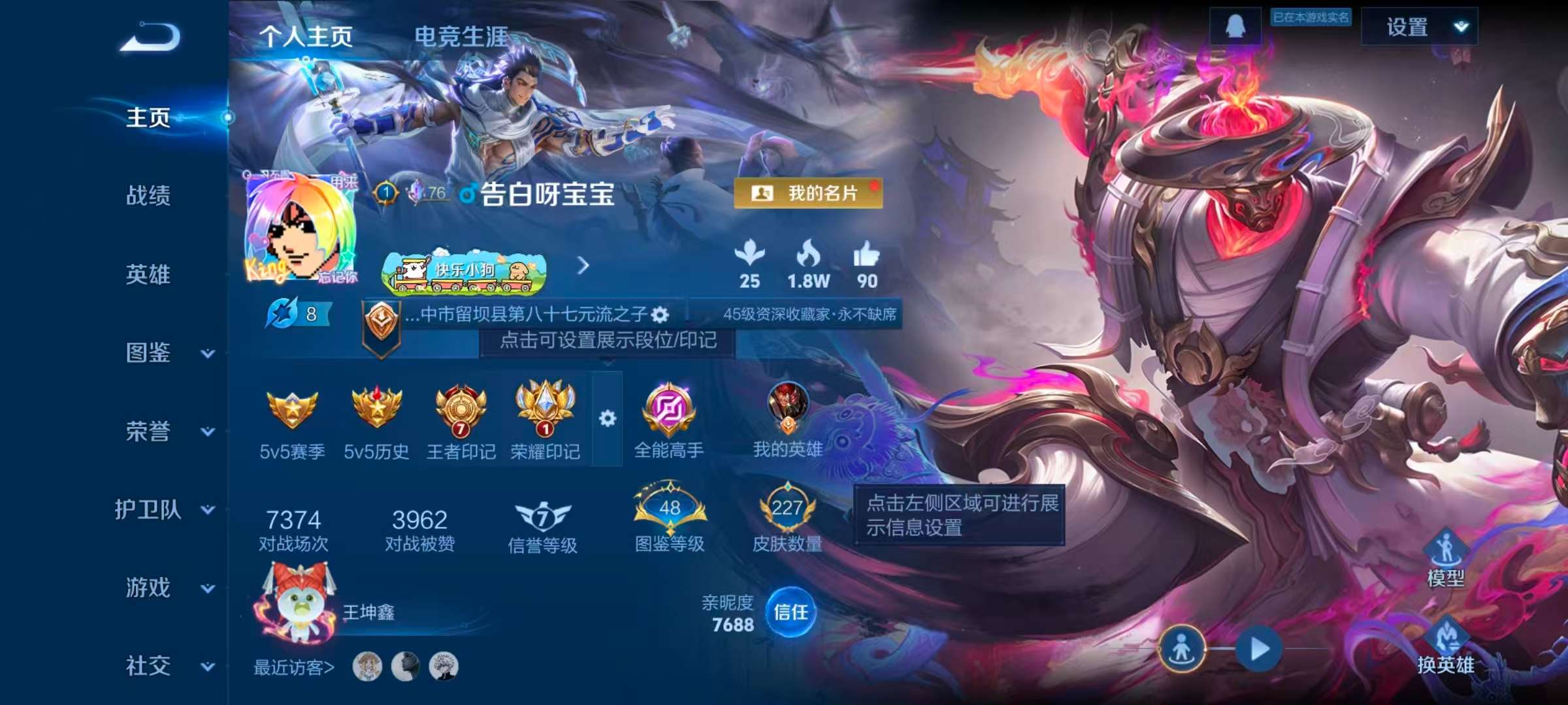 WZCMW4179497王者荣耀账号详情图2 WZCMW4179497王者荣耀账号详情图2