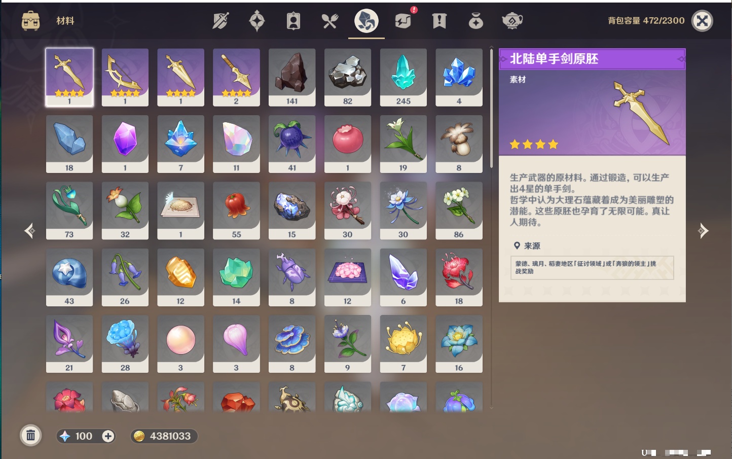 YSMK42715原神账号详情图24