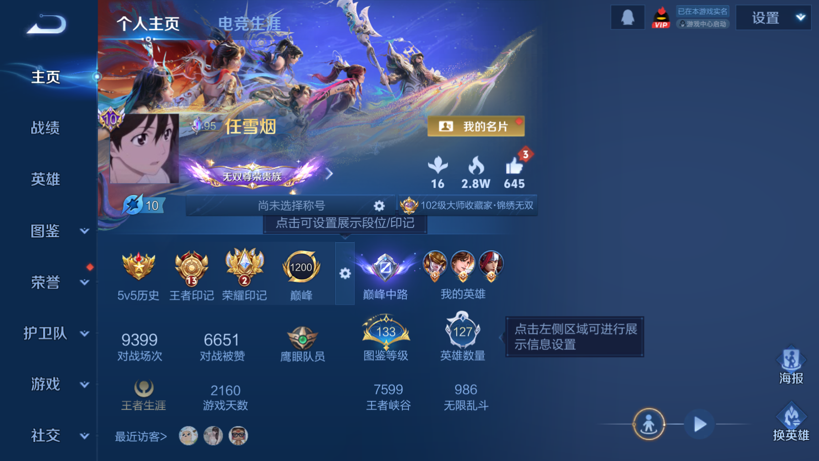 WZCMW4184769王者荣耀账号详情图2