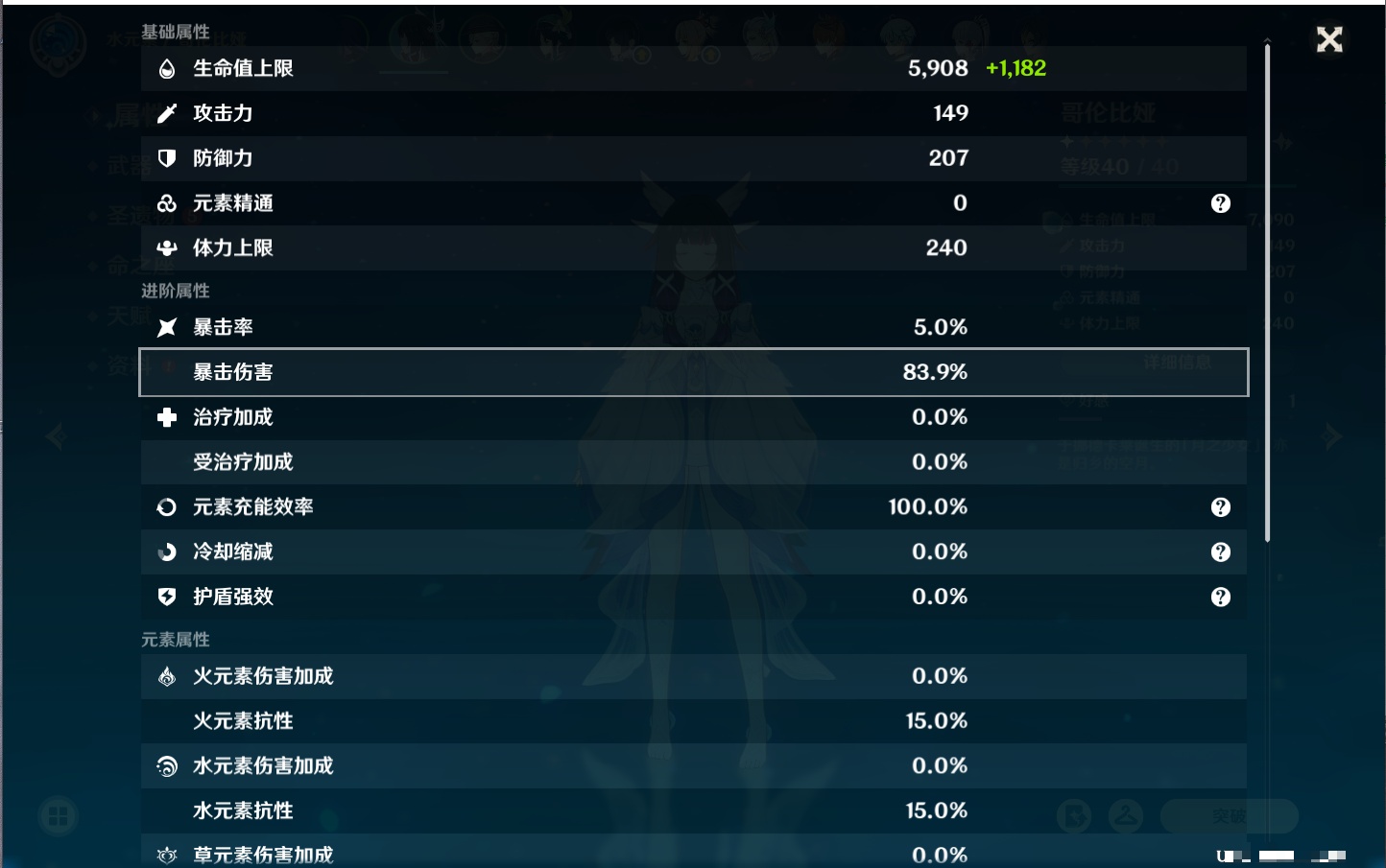 YSMK42716原神账号详情图13