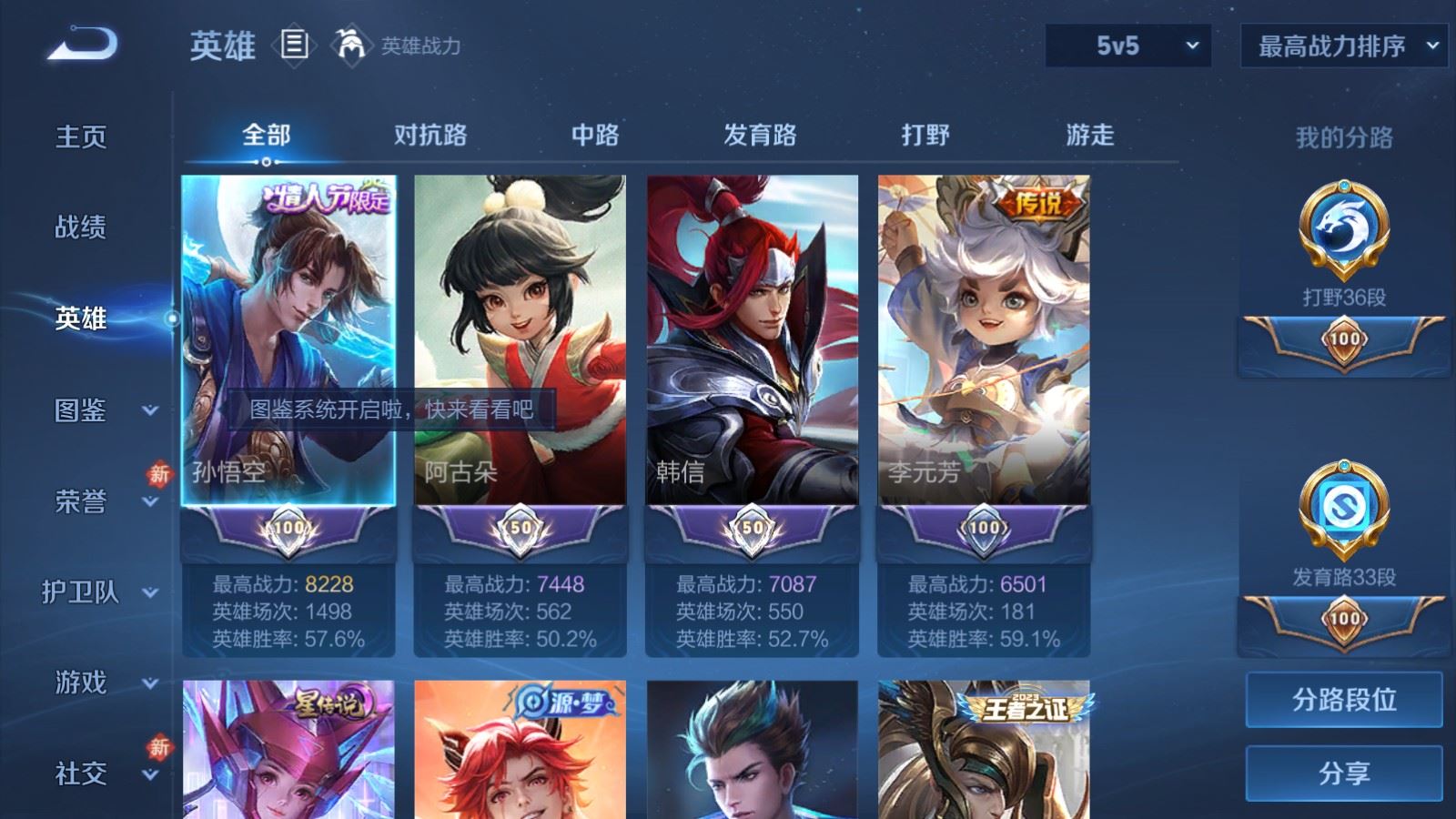 WZCMW4181365王者荣耀账号详情图3