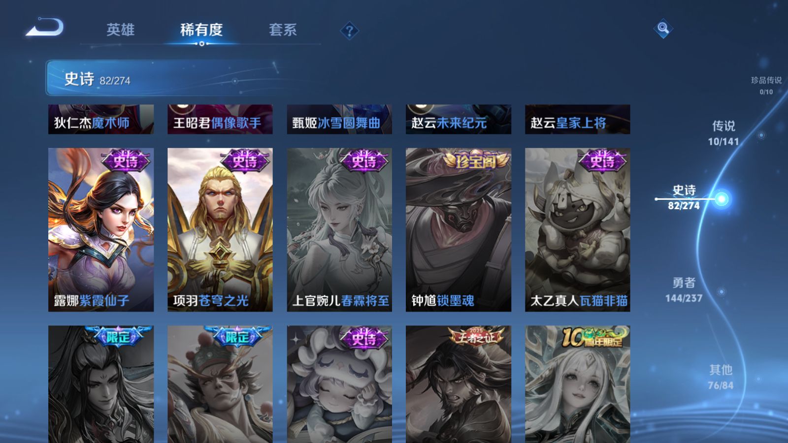 WZCMW4187581王者荣耀账号详情图18