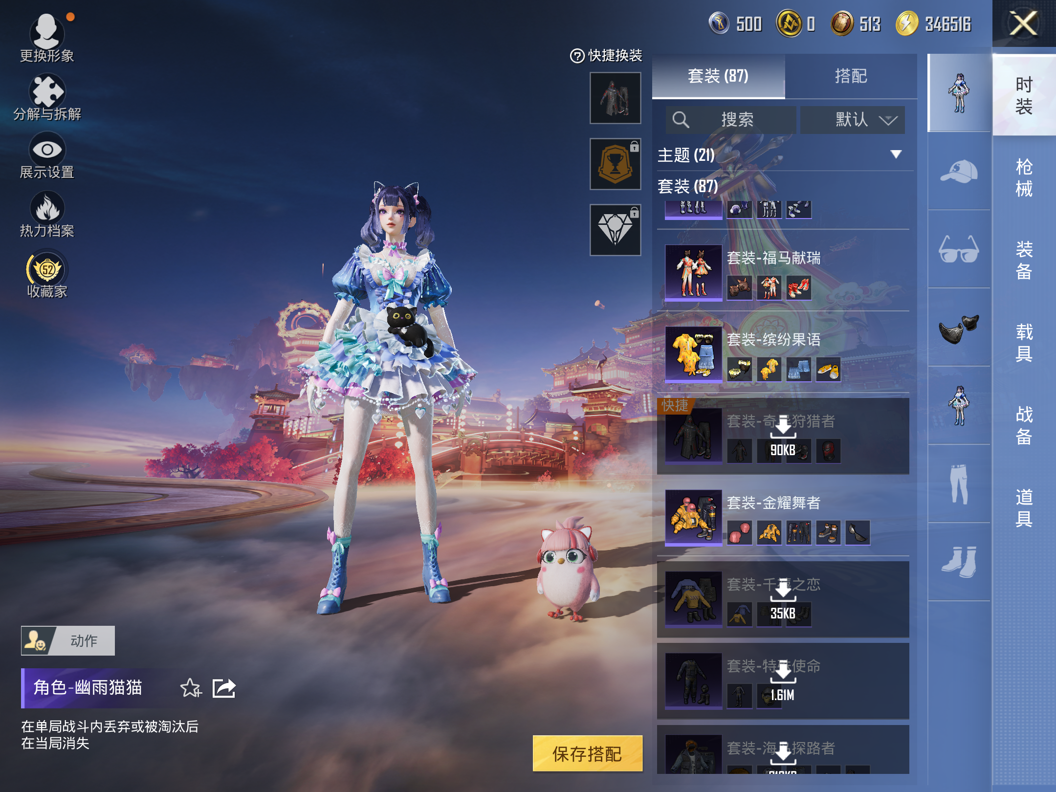 HPCMW499307和平精英账号详情图6