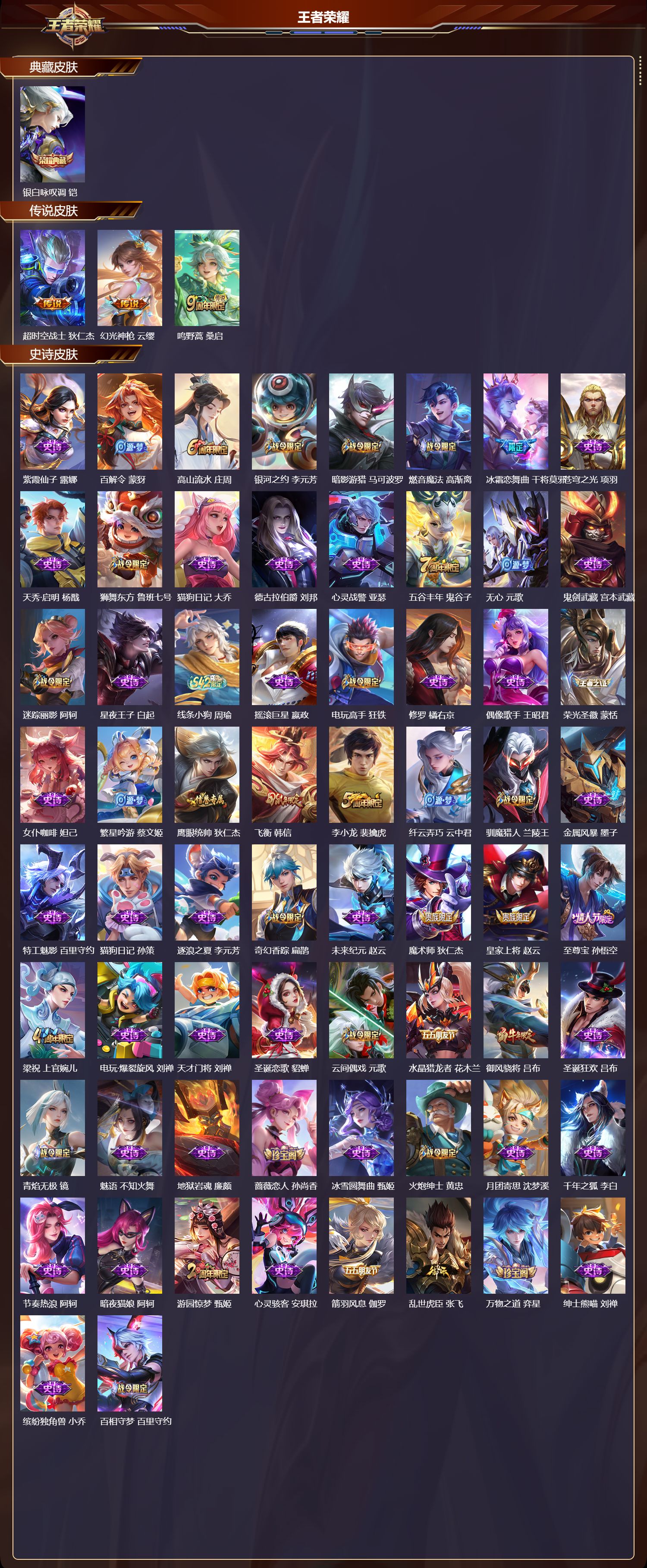 WZCMW4179264王者荣耀账号详情图6 WZCMW4179264王者荣耀账号详情图6