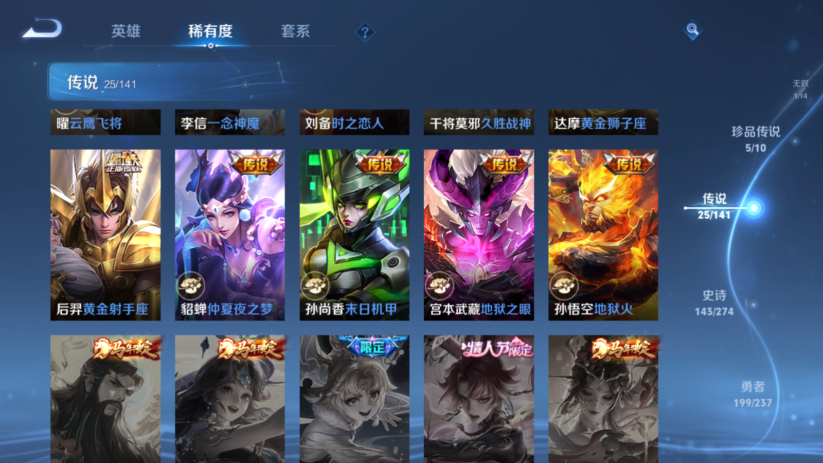 WZCMW4184776王者荣耀账号详情图11 WZCMW4184776王者荣耀账号详情图11