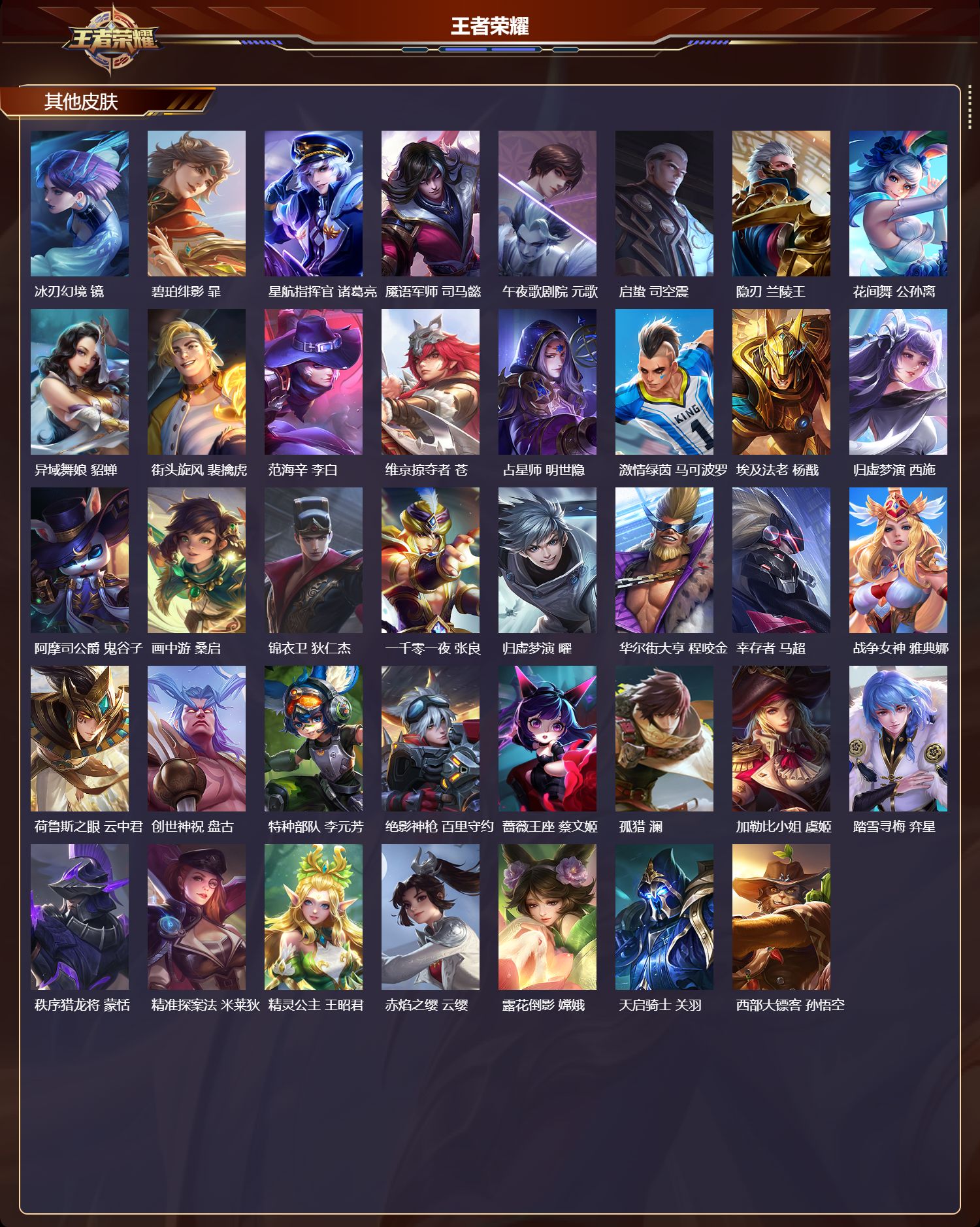 WZCMW4179124王者荣耀账号详情图10 WZCMW4179124王者荣耀账号详情图10