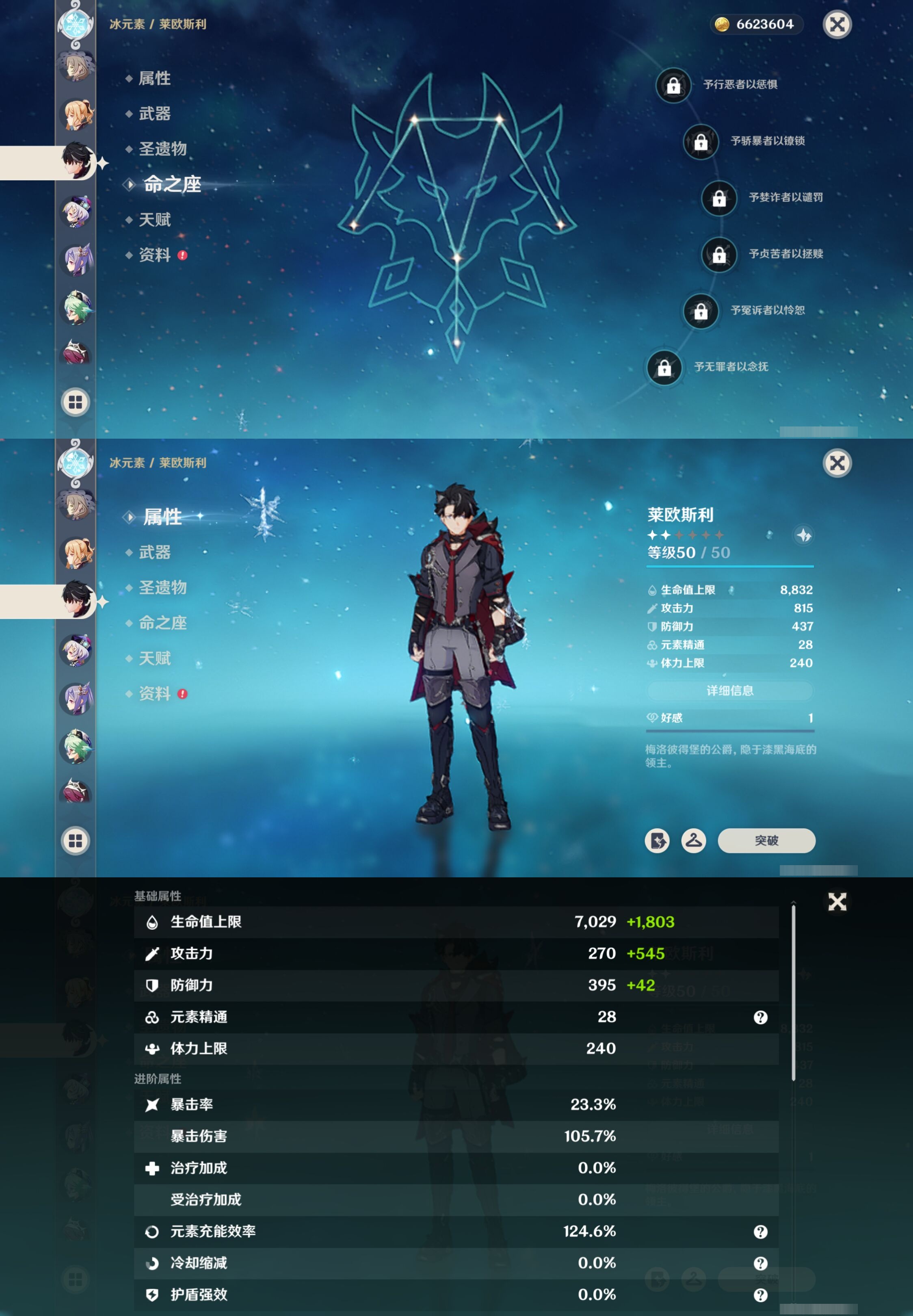 YSMK42720原神账号详情图24