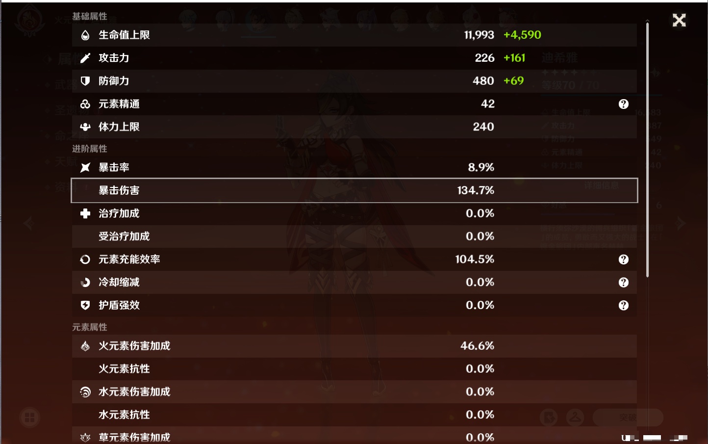 YSMK42716原神账号详情图3