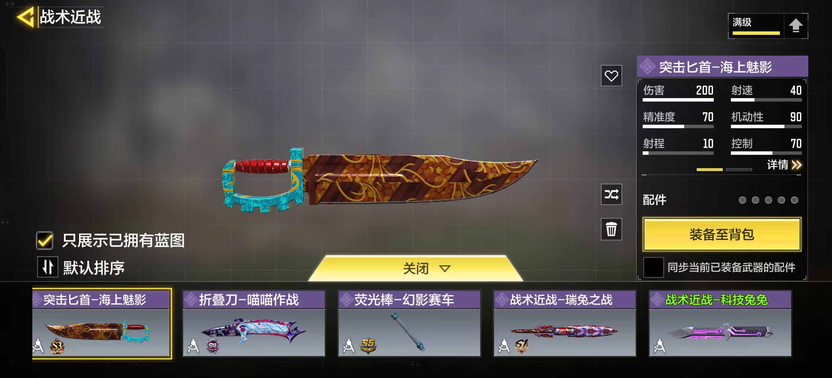 SMQM41575使命召唤手游账号详情图24