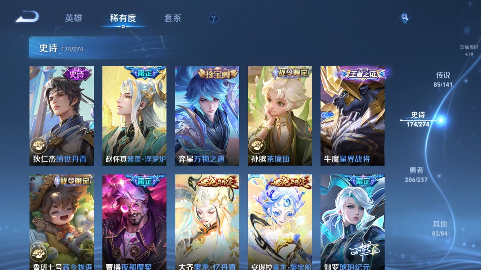 WZCMW4181399王者荣耀账号详情图20