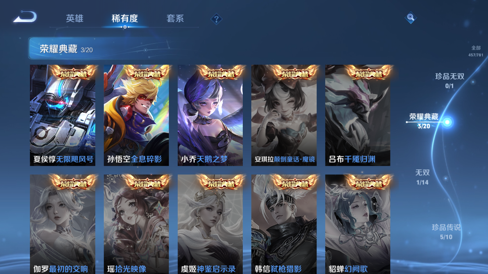 WZCMW4184776王者荣耀账号详情图6 WZCMW4184776王者荣耀账号详情图6