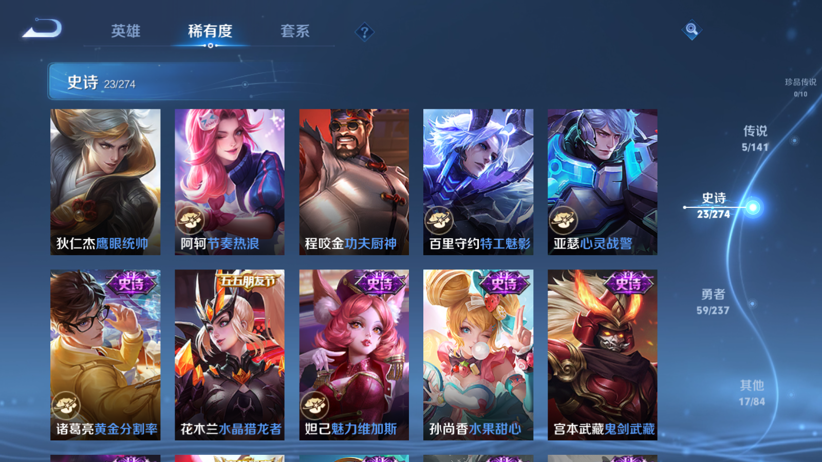 WZCMW4185516王者荣耀账号详情图9