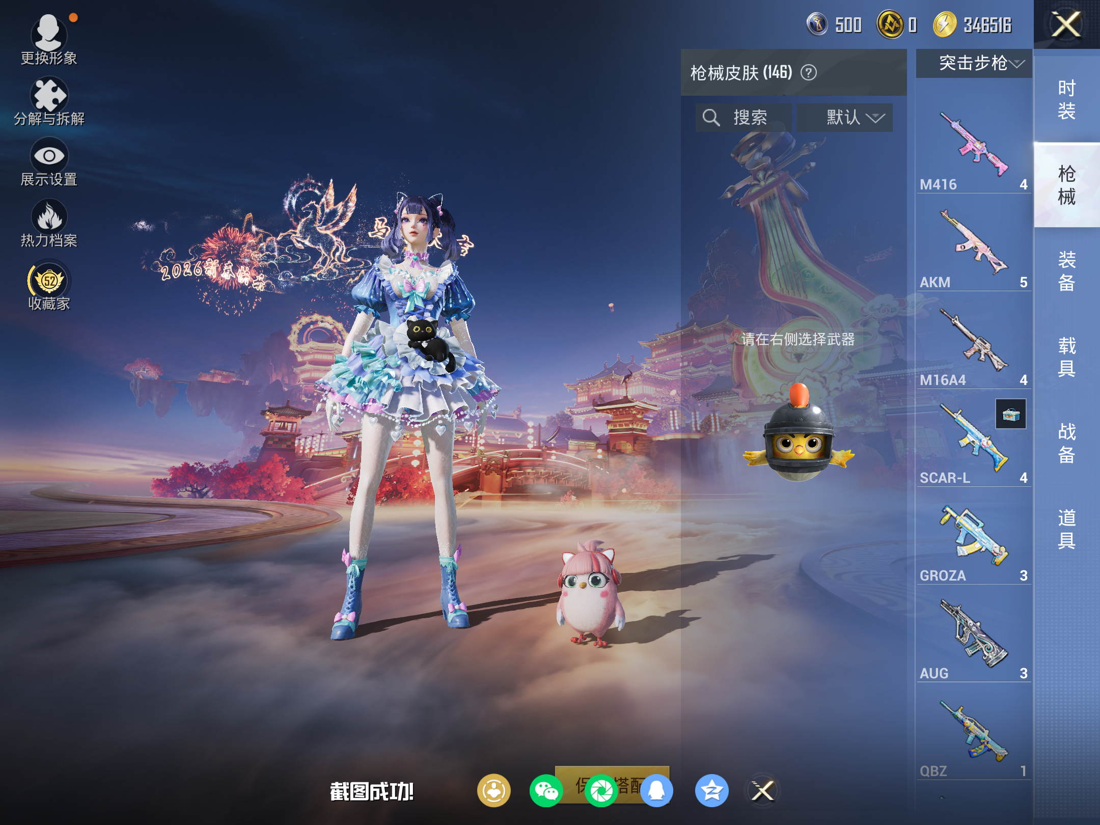 HPCMW499307和平精英账号详情图7