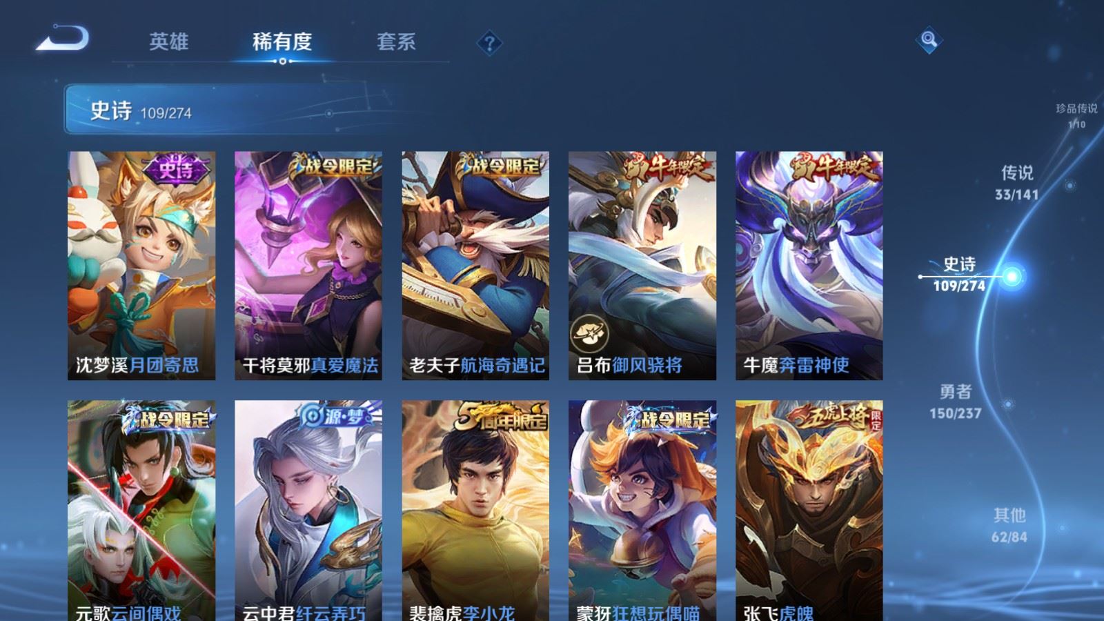 WZCMW4181364王者荣耀账号详情图15