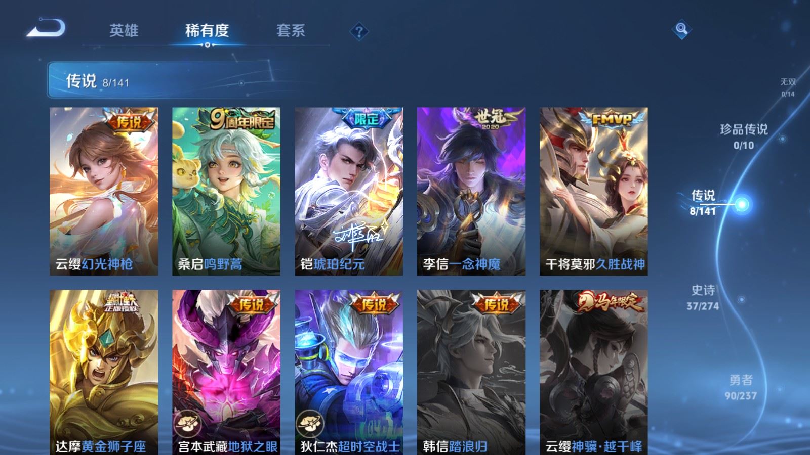 WZCMW4181419王者荣耀账号详情图7 WZCMW4181419王者荣耀账号详情图7