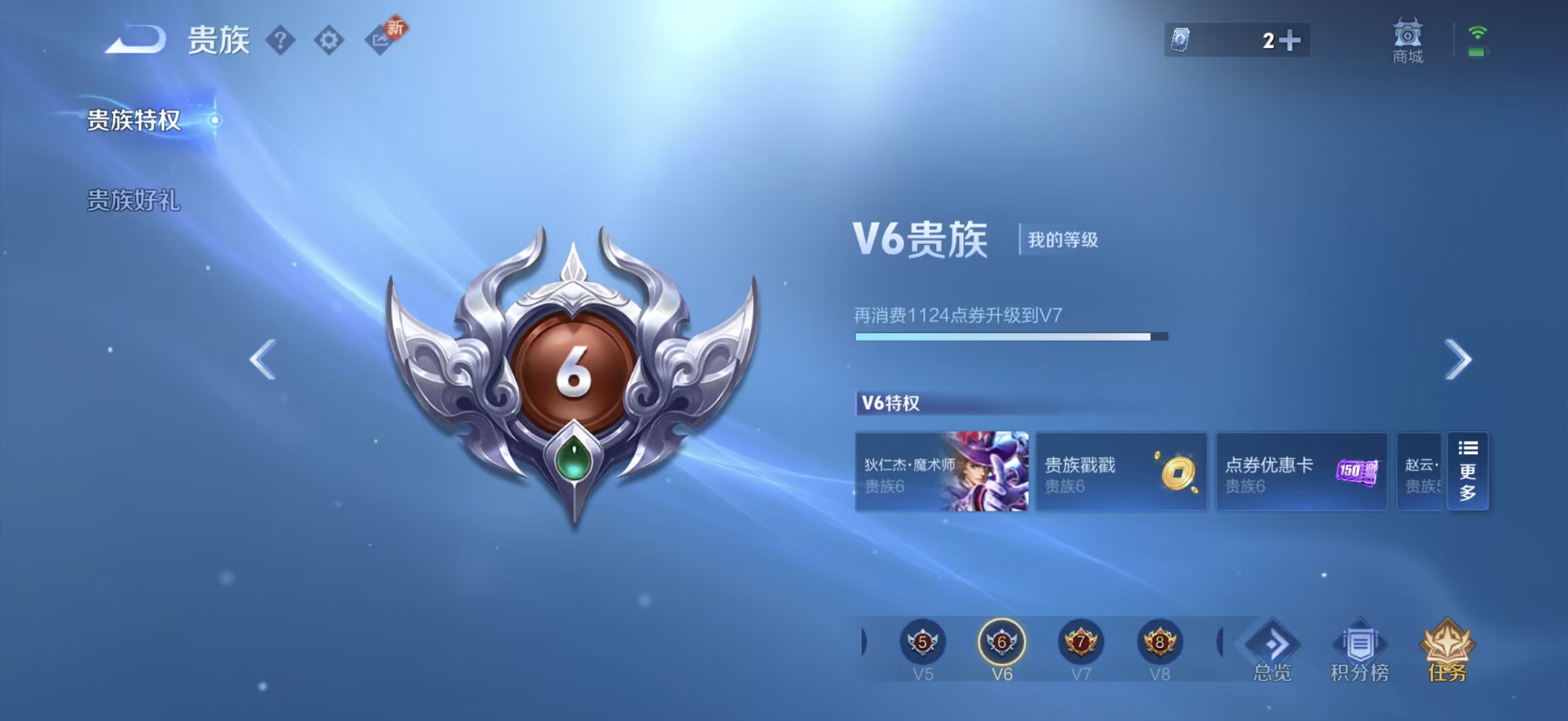 WZCMW4179176王者荣耀账号详情图5