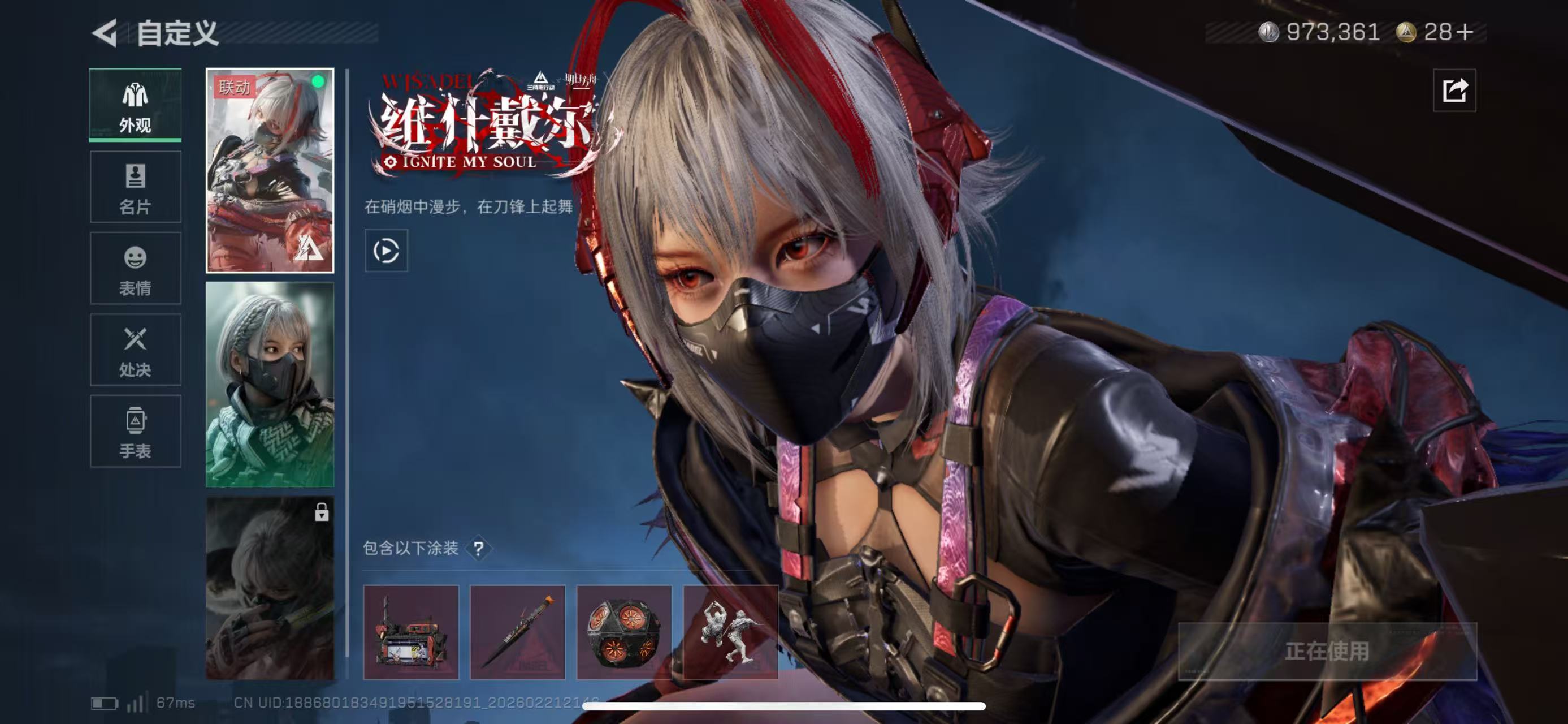 SJZCMW450443三角洲行动账号详情图2